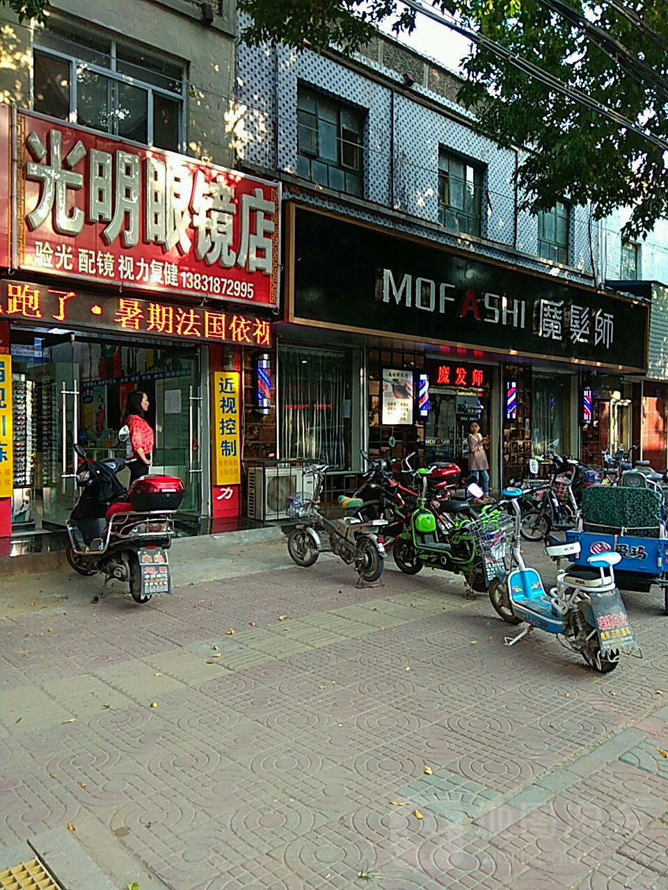 魔发师台湾理发沙龙(枣强今日店)