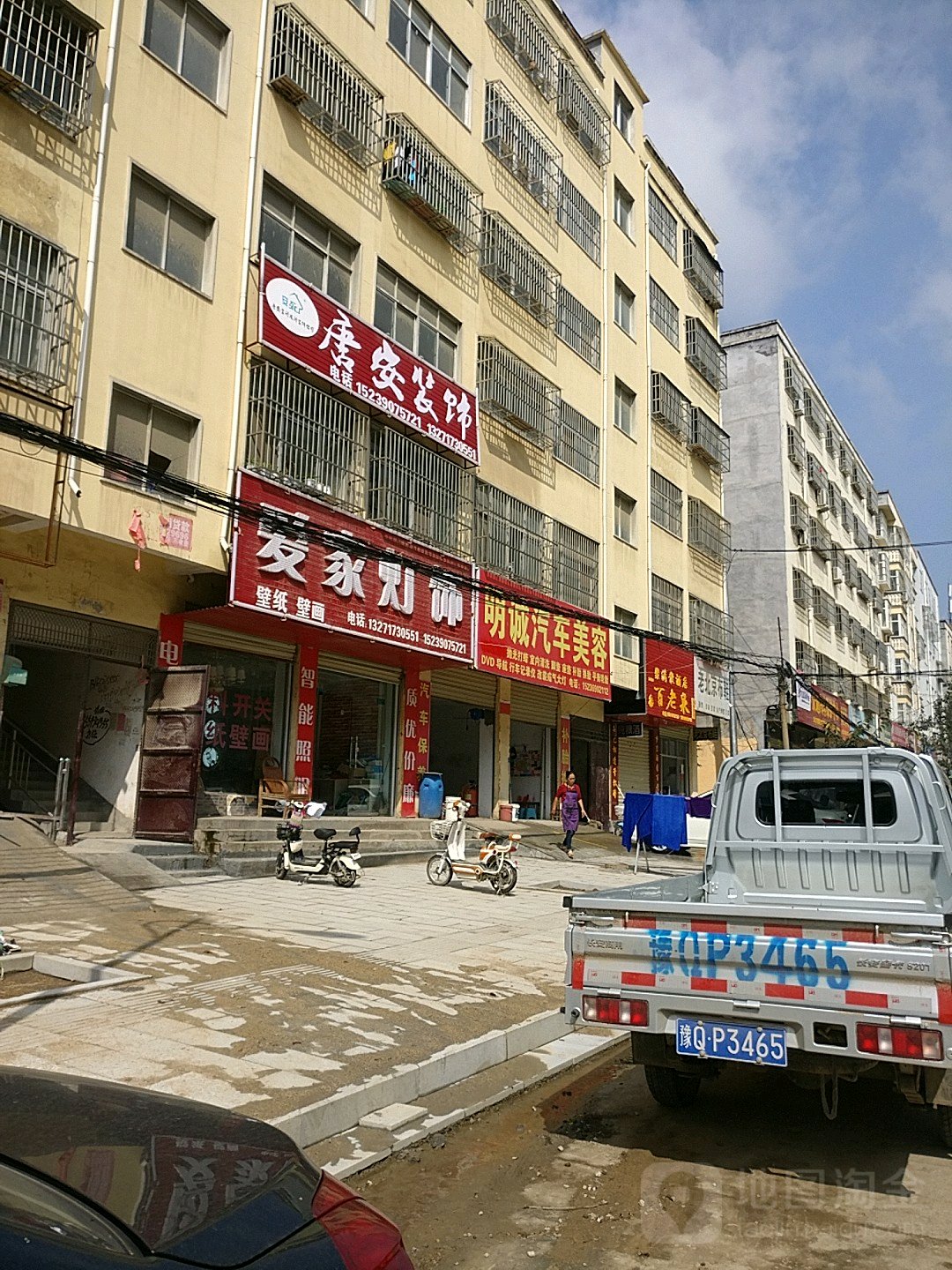 泌阳县爱家灯饰(范缜路店)