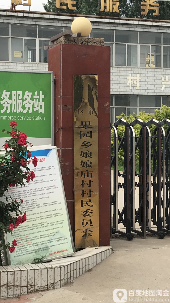 河北省唐山市路北区娘娘庙村中心大街