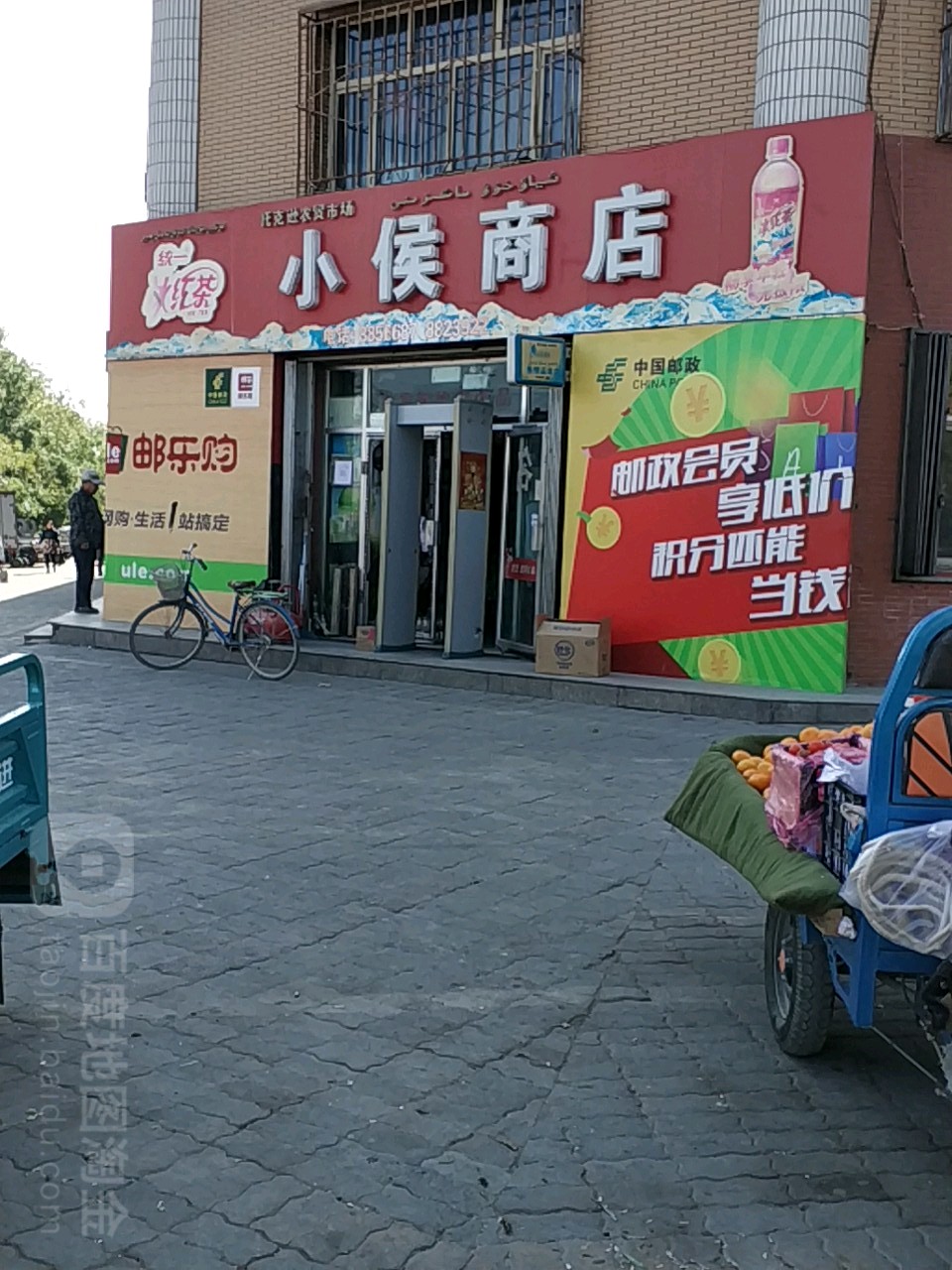 小侯商店。