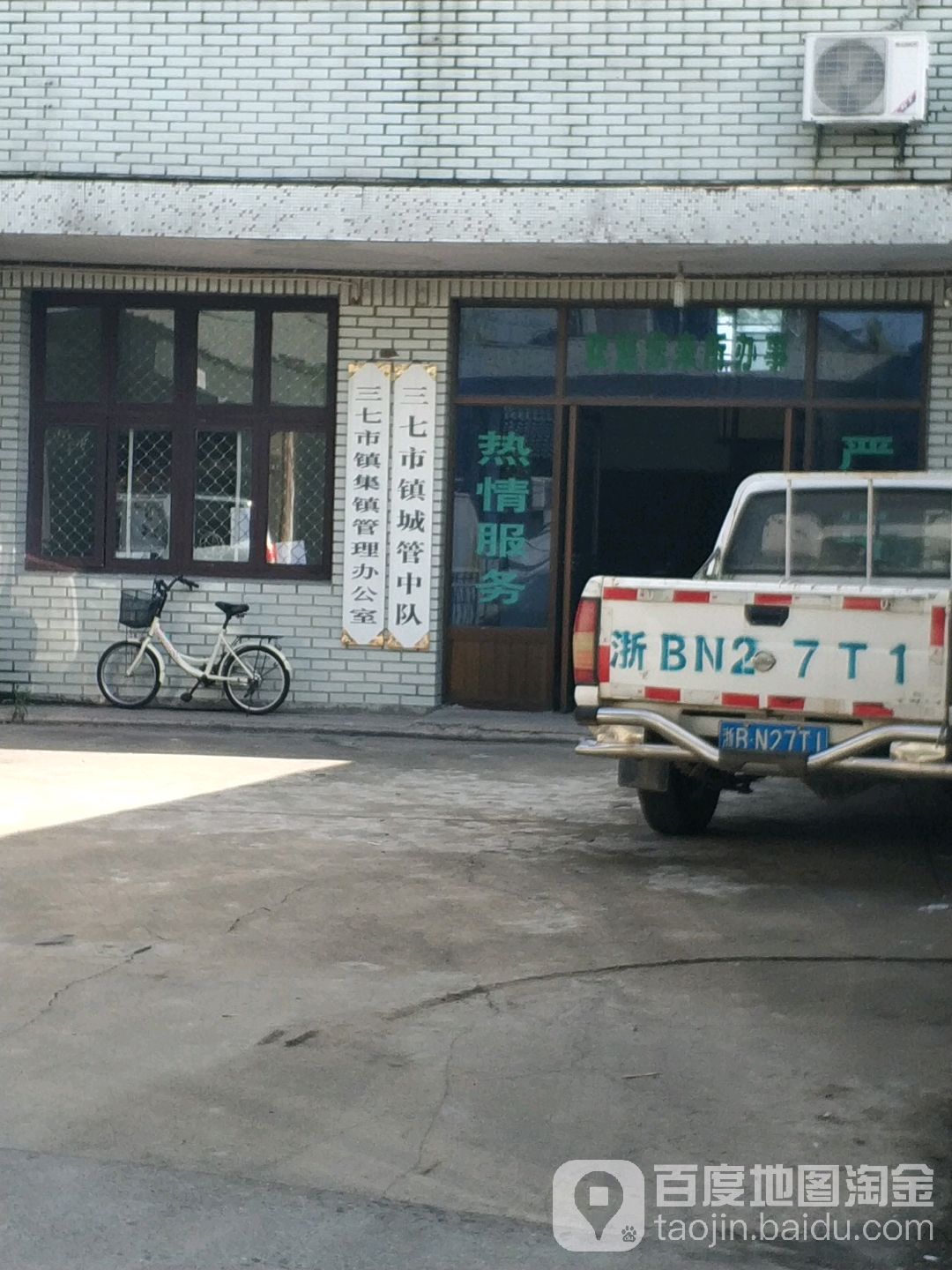 三七市镇地名网_浙江省宁波市余姚市三七市镇资料简介