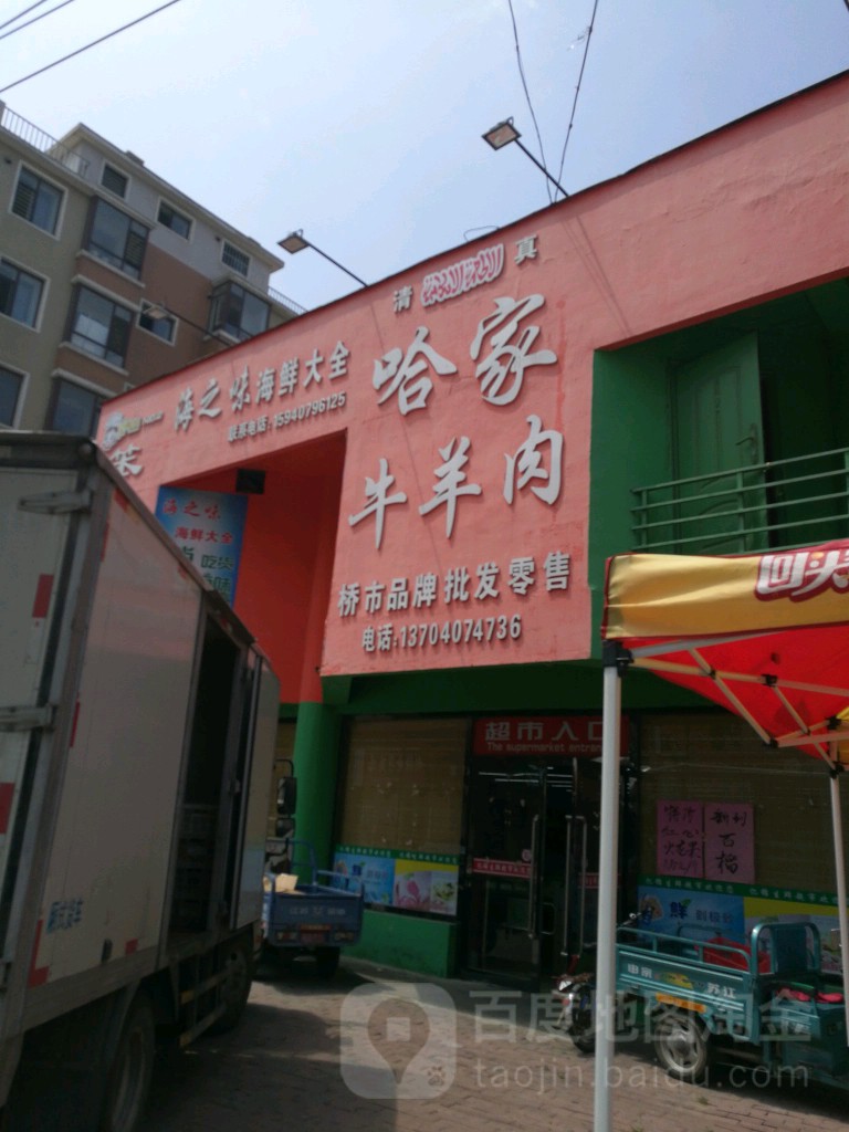 楠家烤肉(碧海明都店)