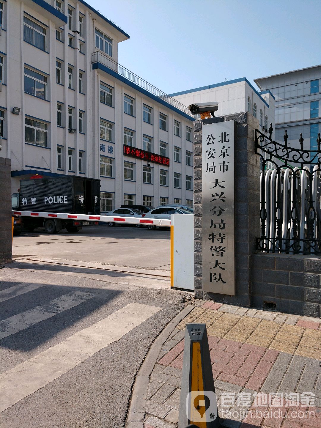 北京公安局大楼图片