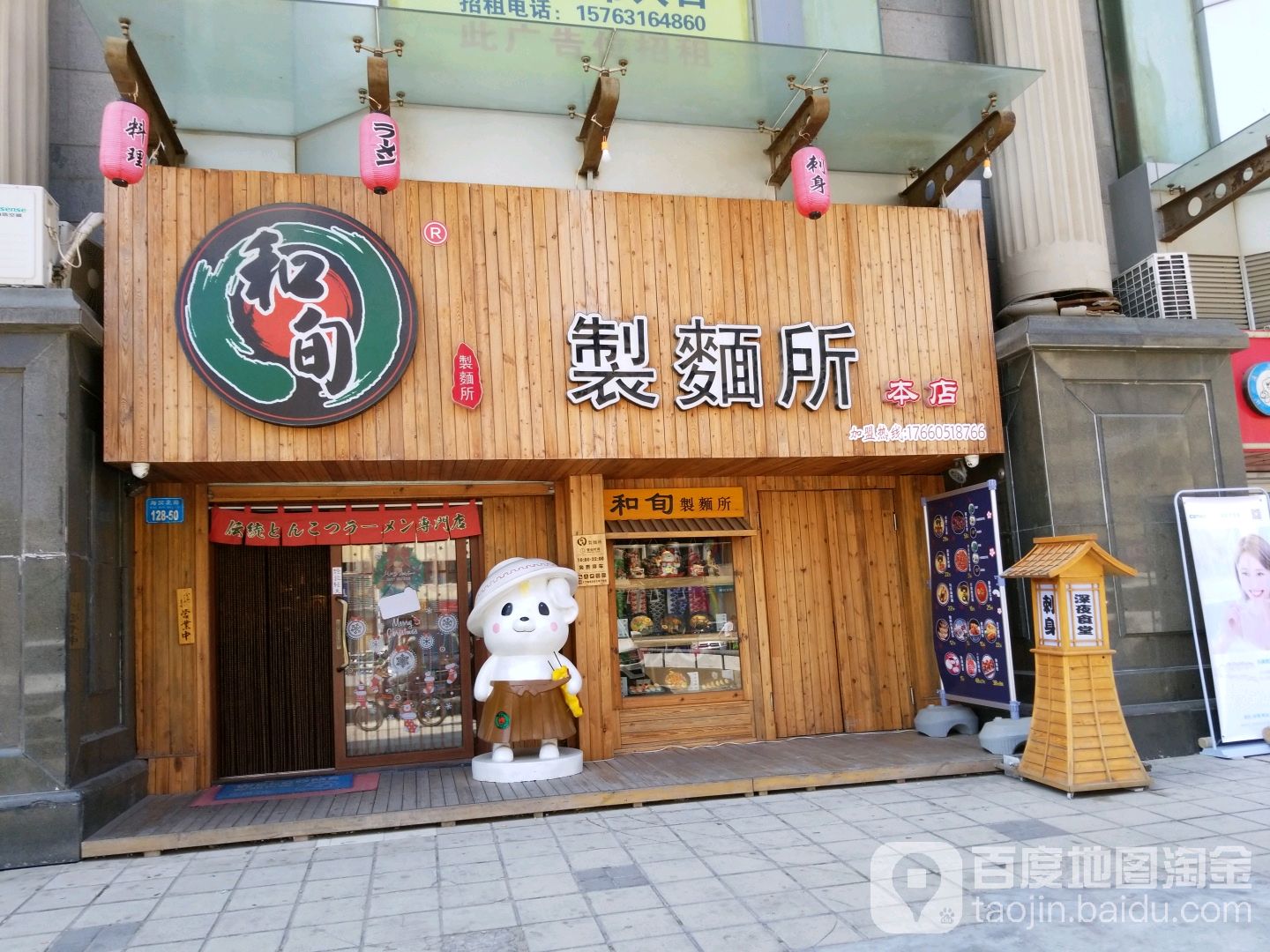 和寻制面所(大润发店)