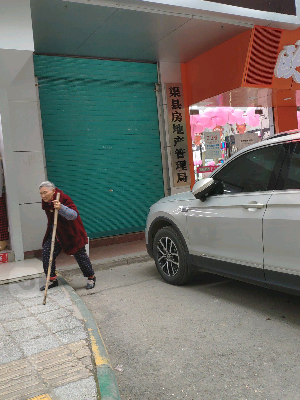 渠县房地产管理局