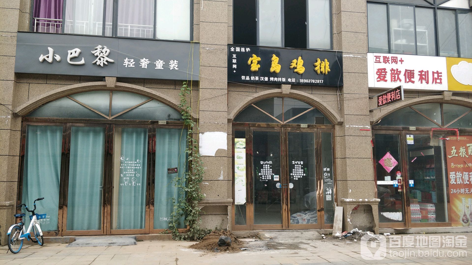 爱歆便便利店(文化广场店)