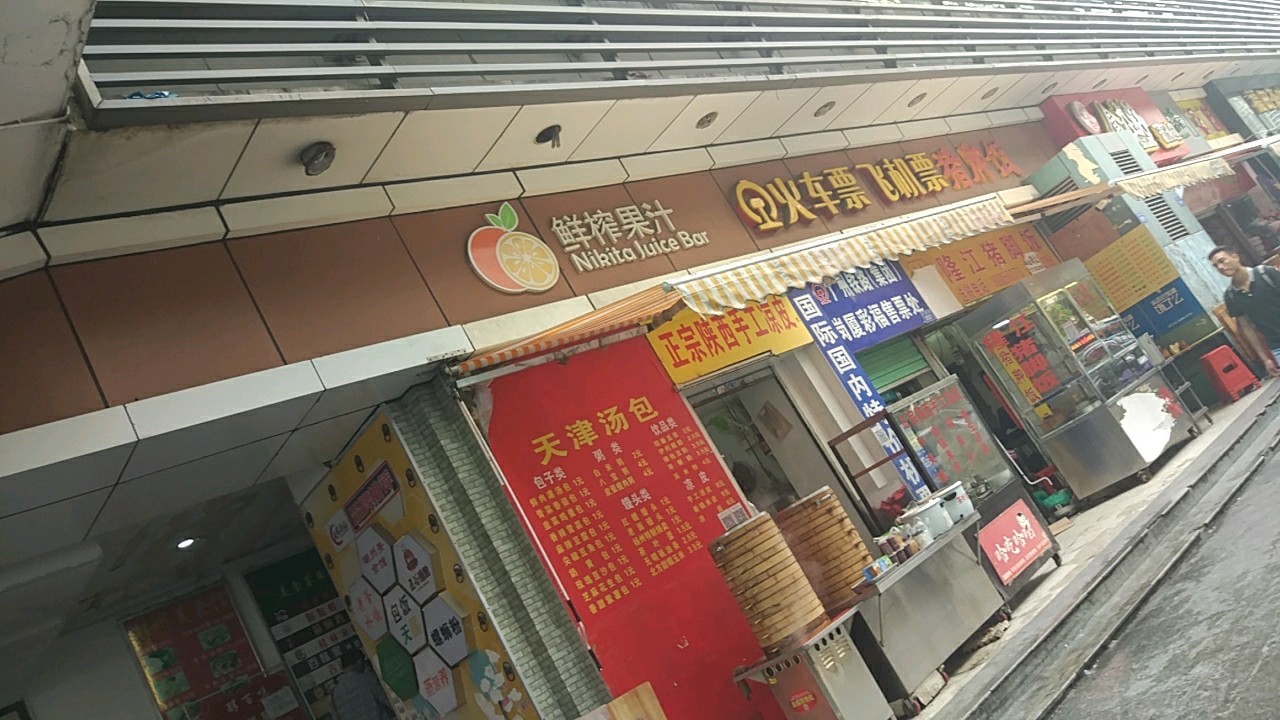 广州铁路集团岗厦彩福售票处