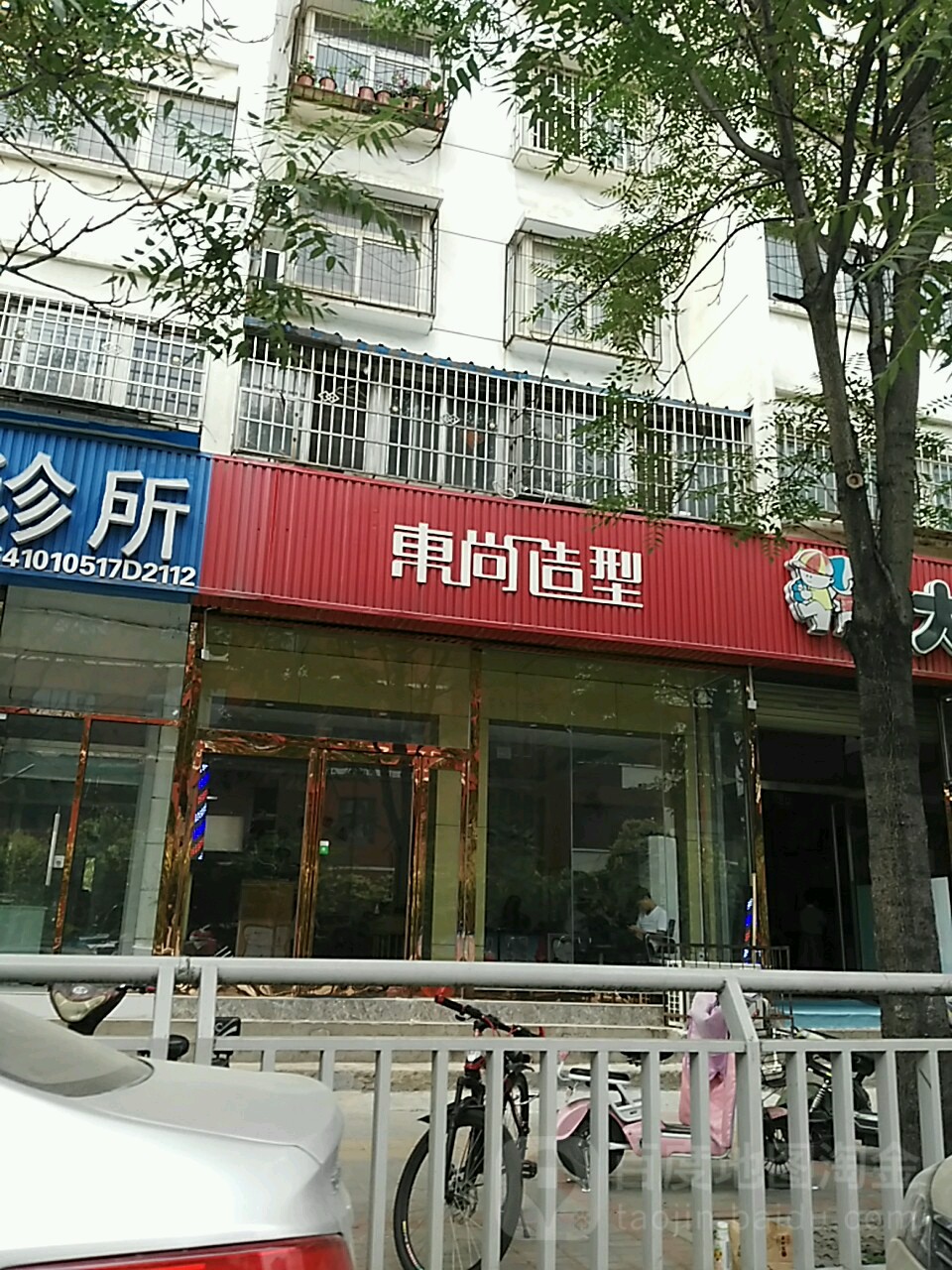 东尚造型(万通街店)