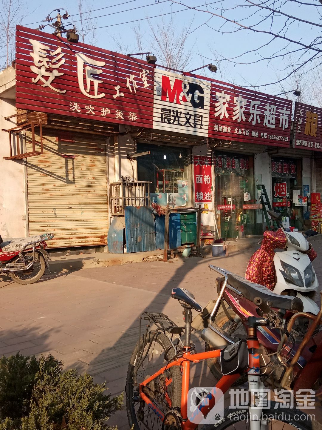 家家乐超市(友谊西路店)