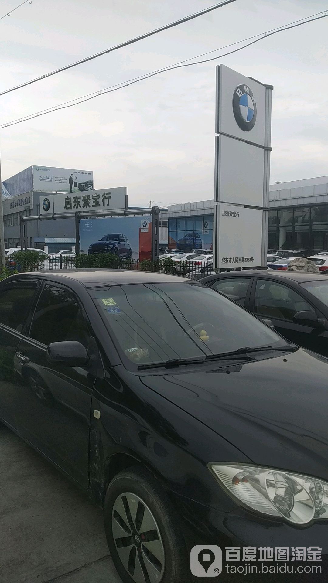 启东聚宝行汽车销售服务有限公司