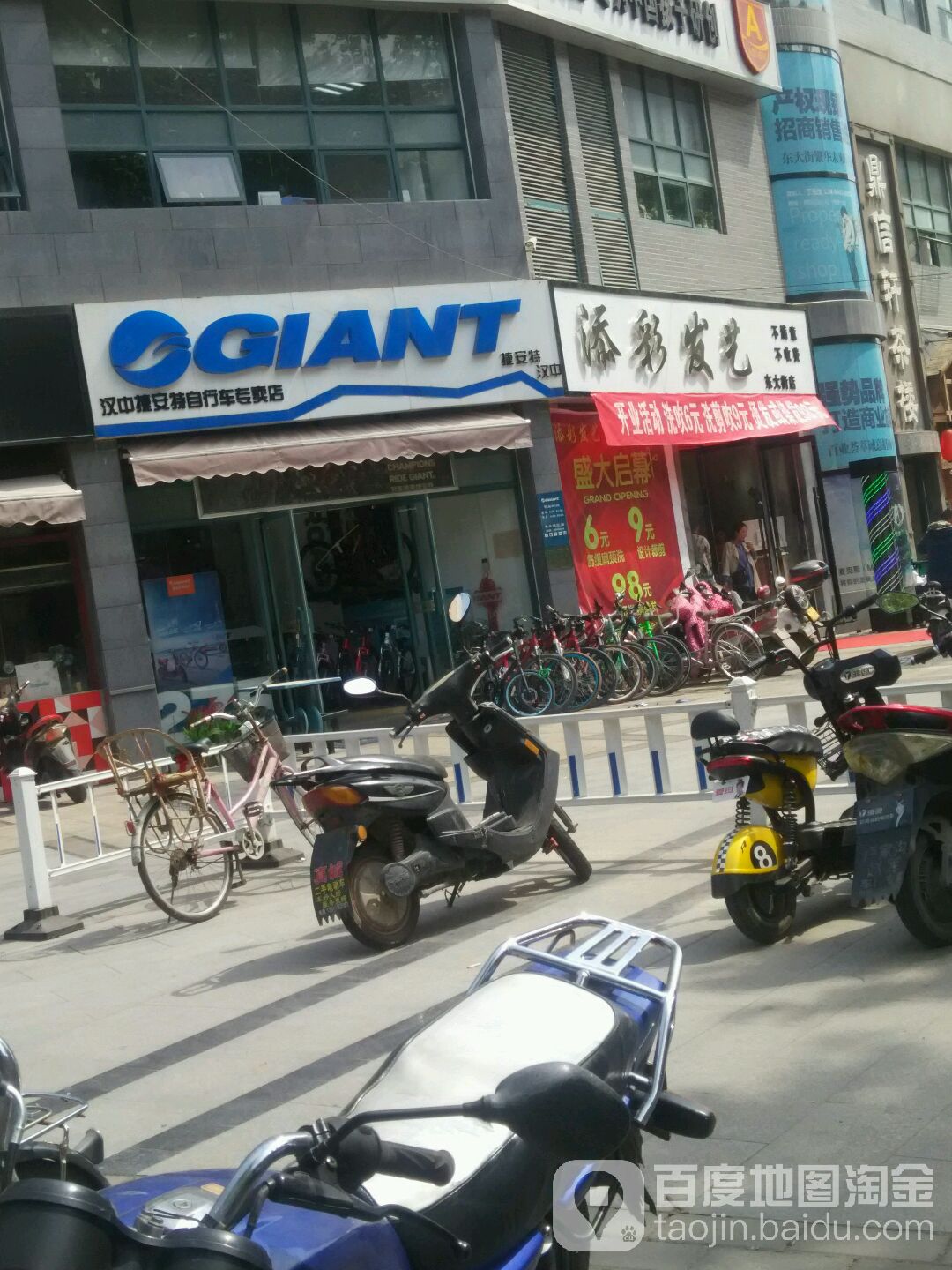 添彩艺发(东大街店)