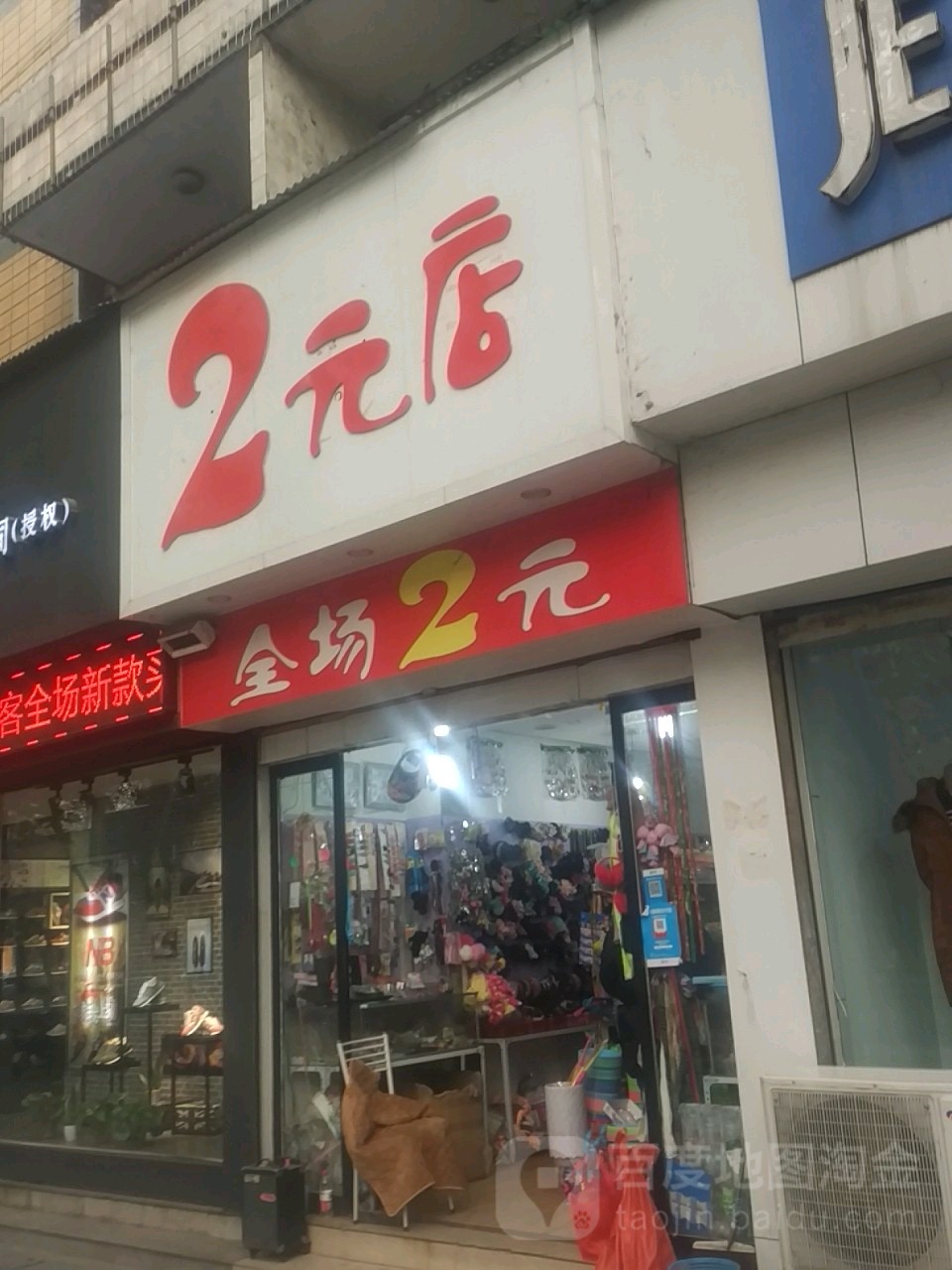 2远