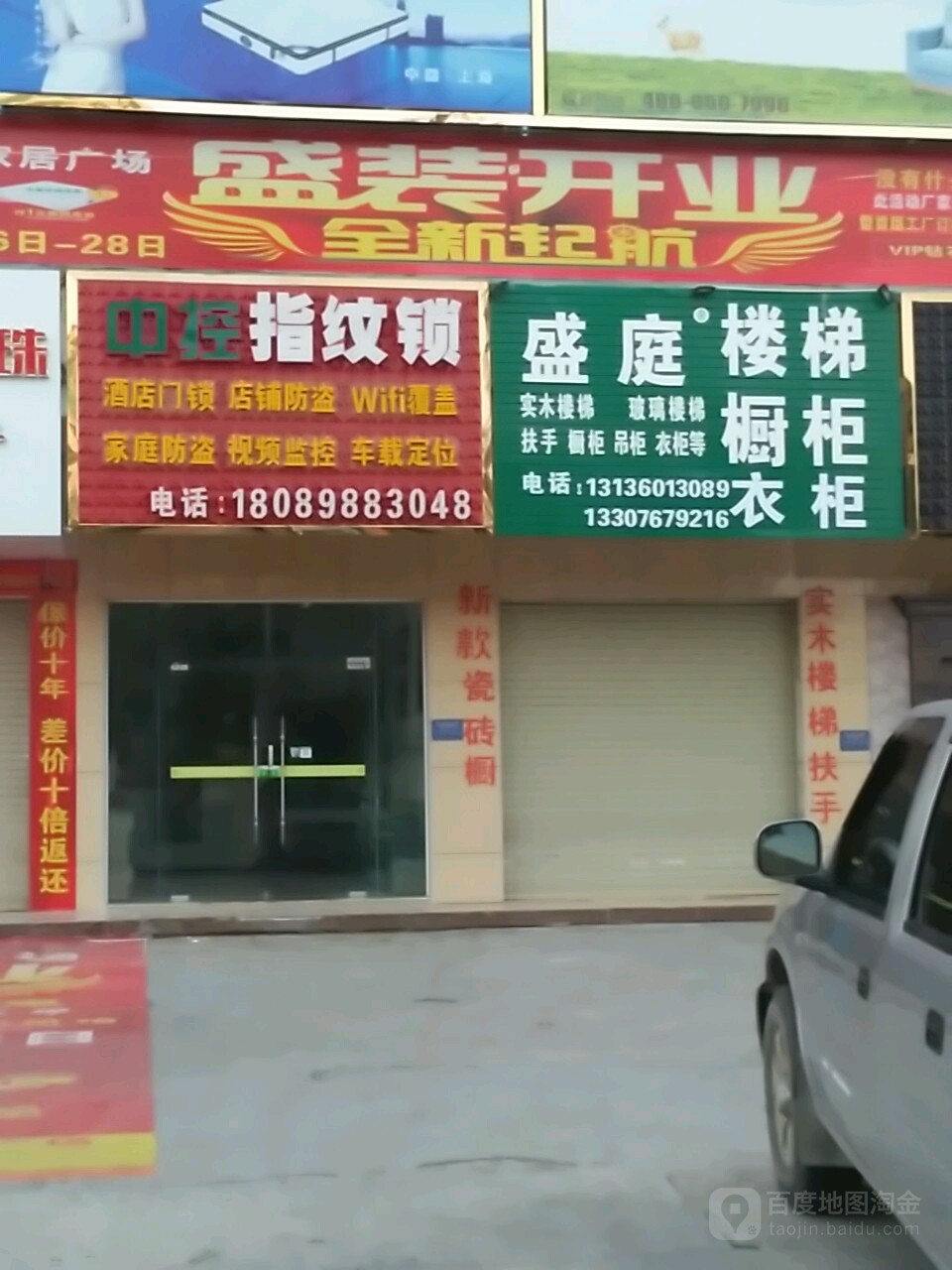 盛庭楼梯橱柜衣柜