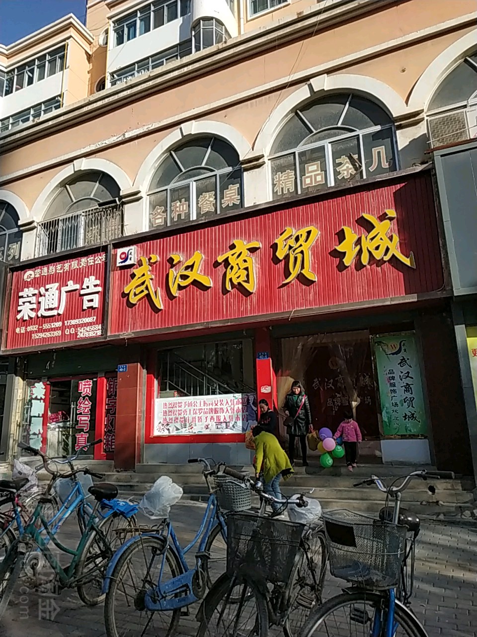 吴晗商贸城(襄和路店)