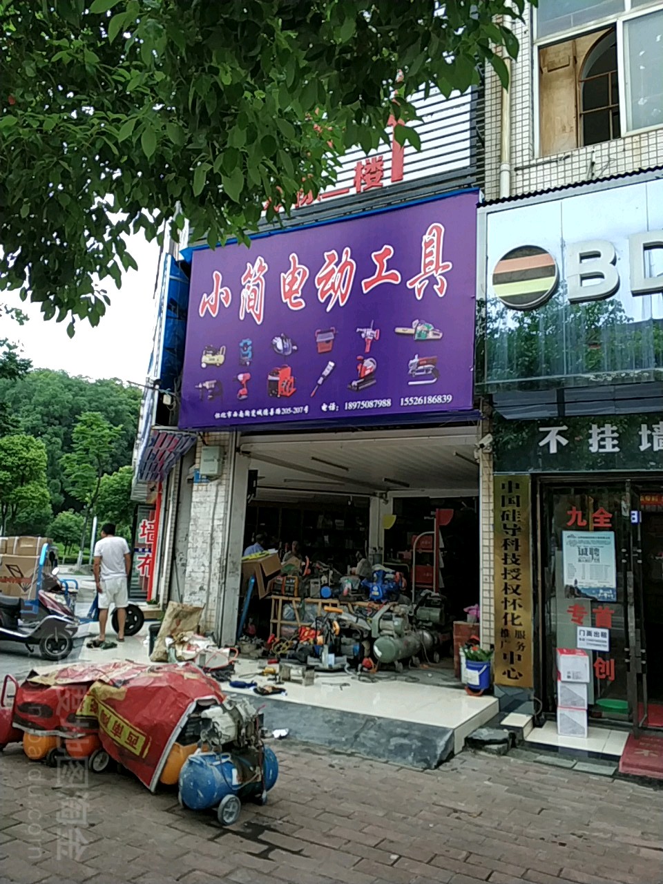 小简电动工具