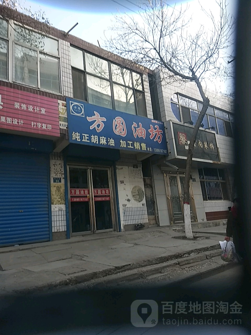 房源油坊(环卫路店)