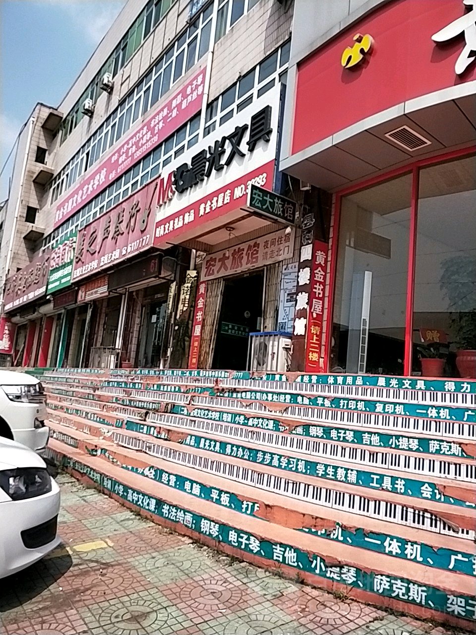 宏大旅馆(西城路店)