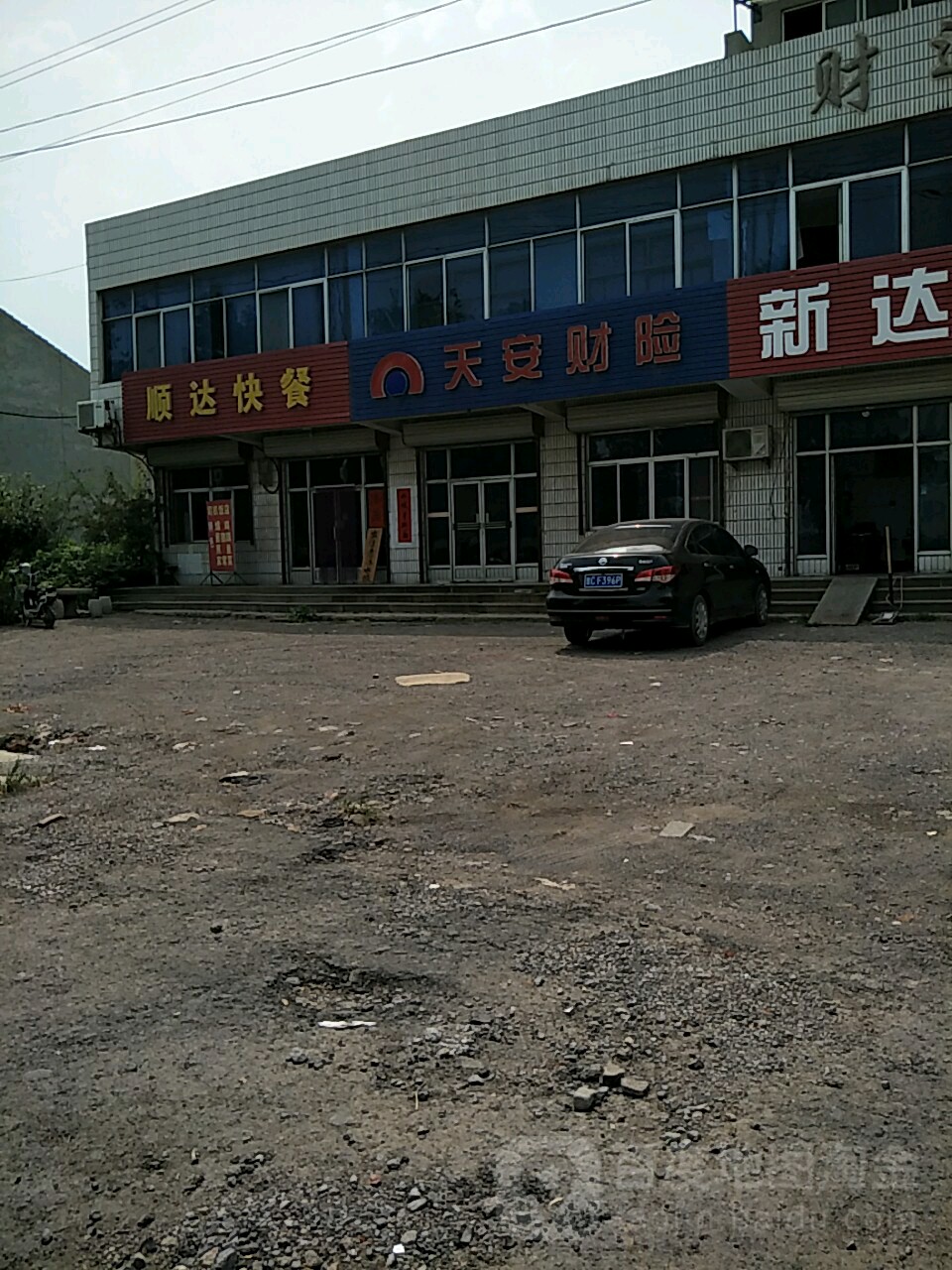 天安财险(王村镇综合治税办公室南)