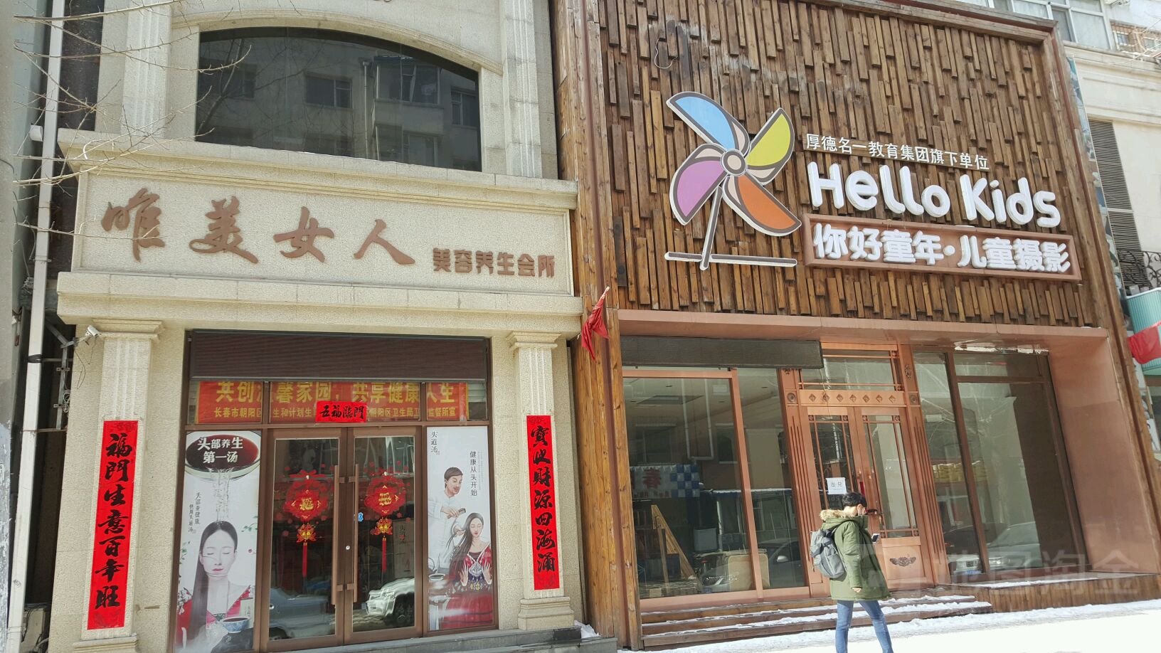 唯美女人美容养生会suo(一店)