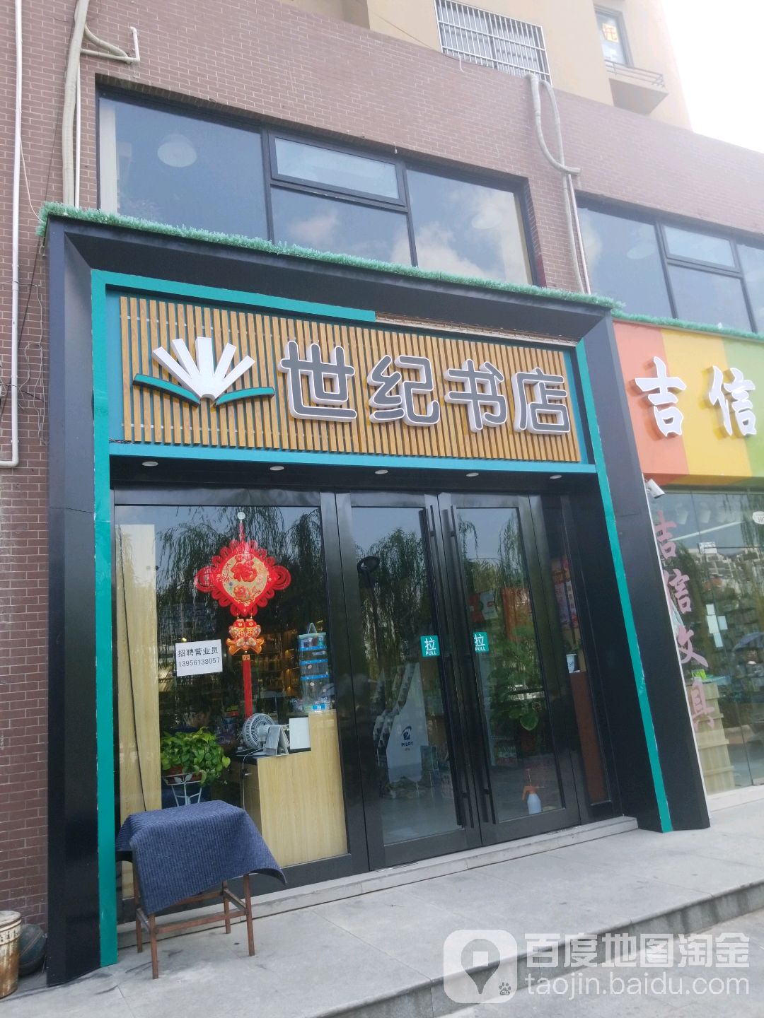 十集书店(光明路店)