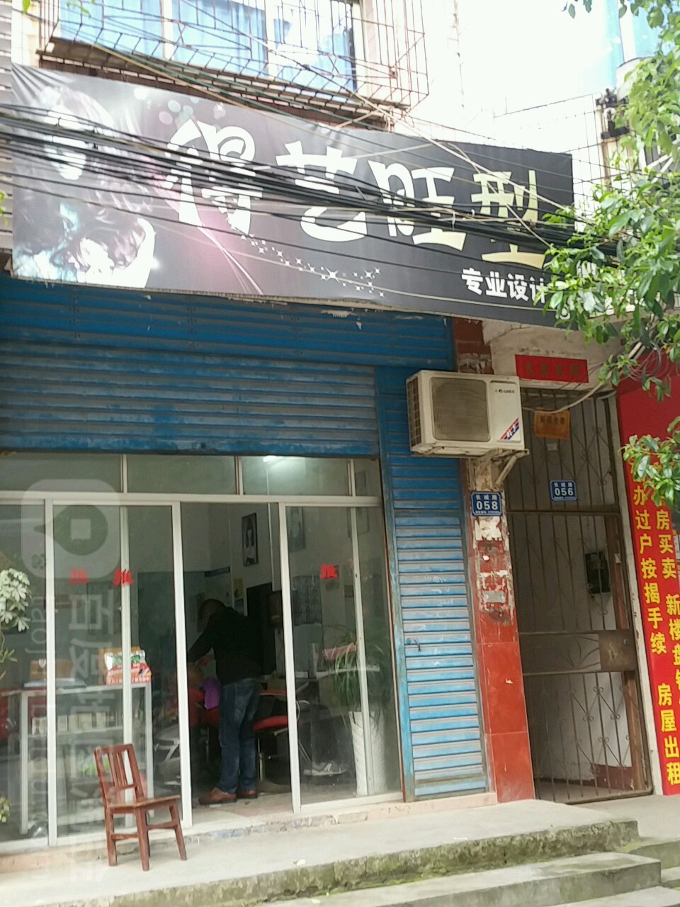 得意旺型(长城路店)