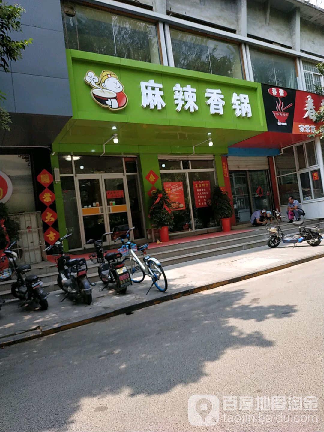 麻辣想过