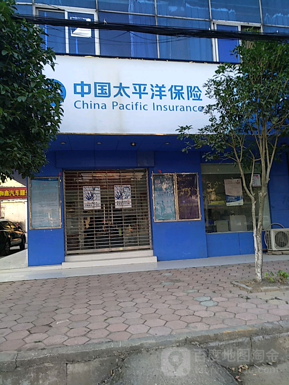 中国太平洋保险(集团)股份有限公司(庐山南路店)