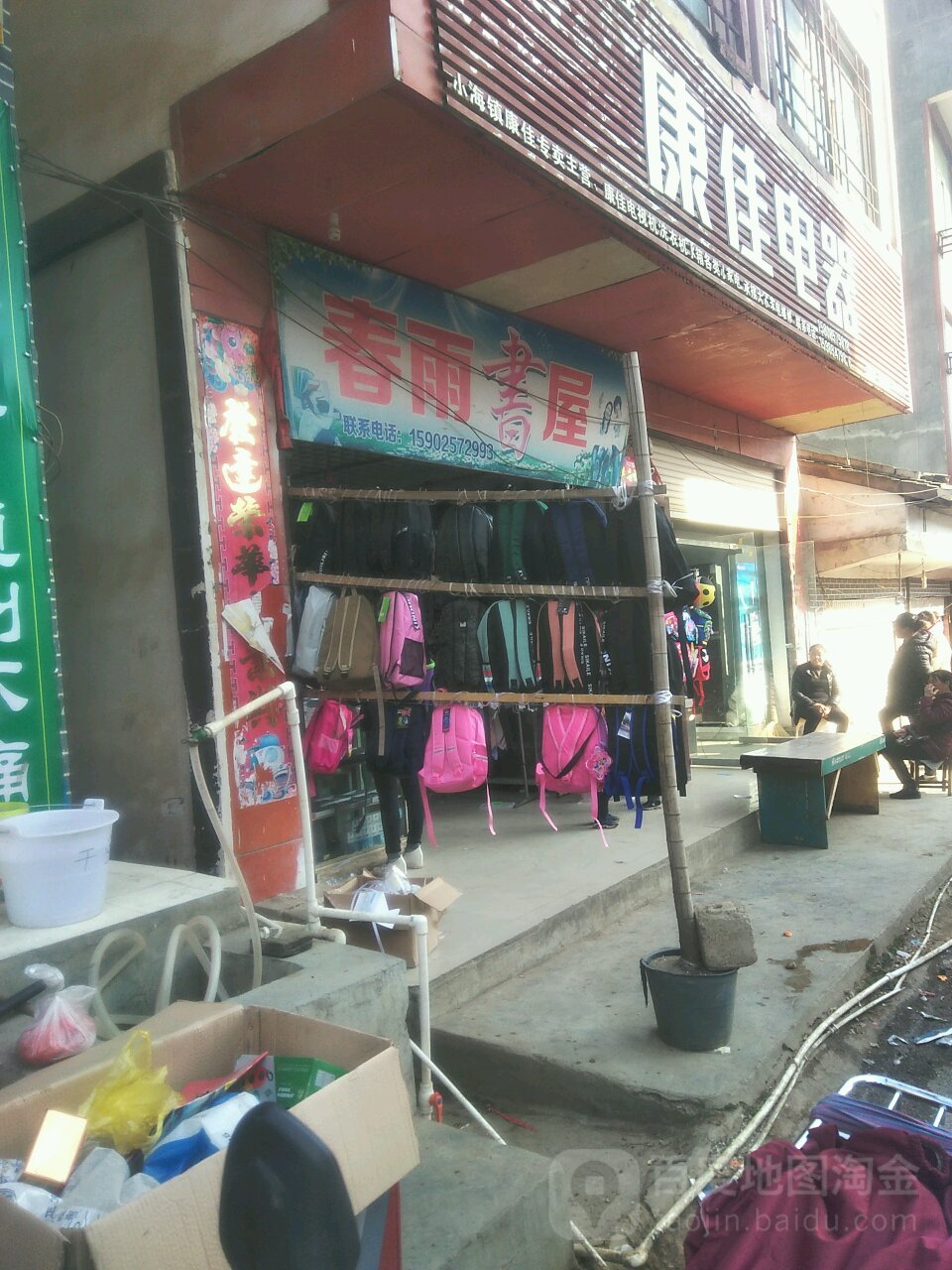 春雨书wu