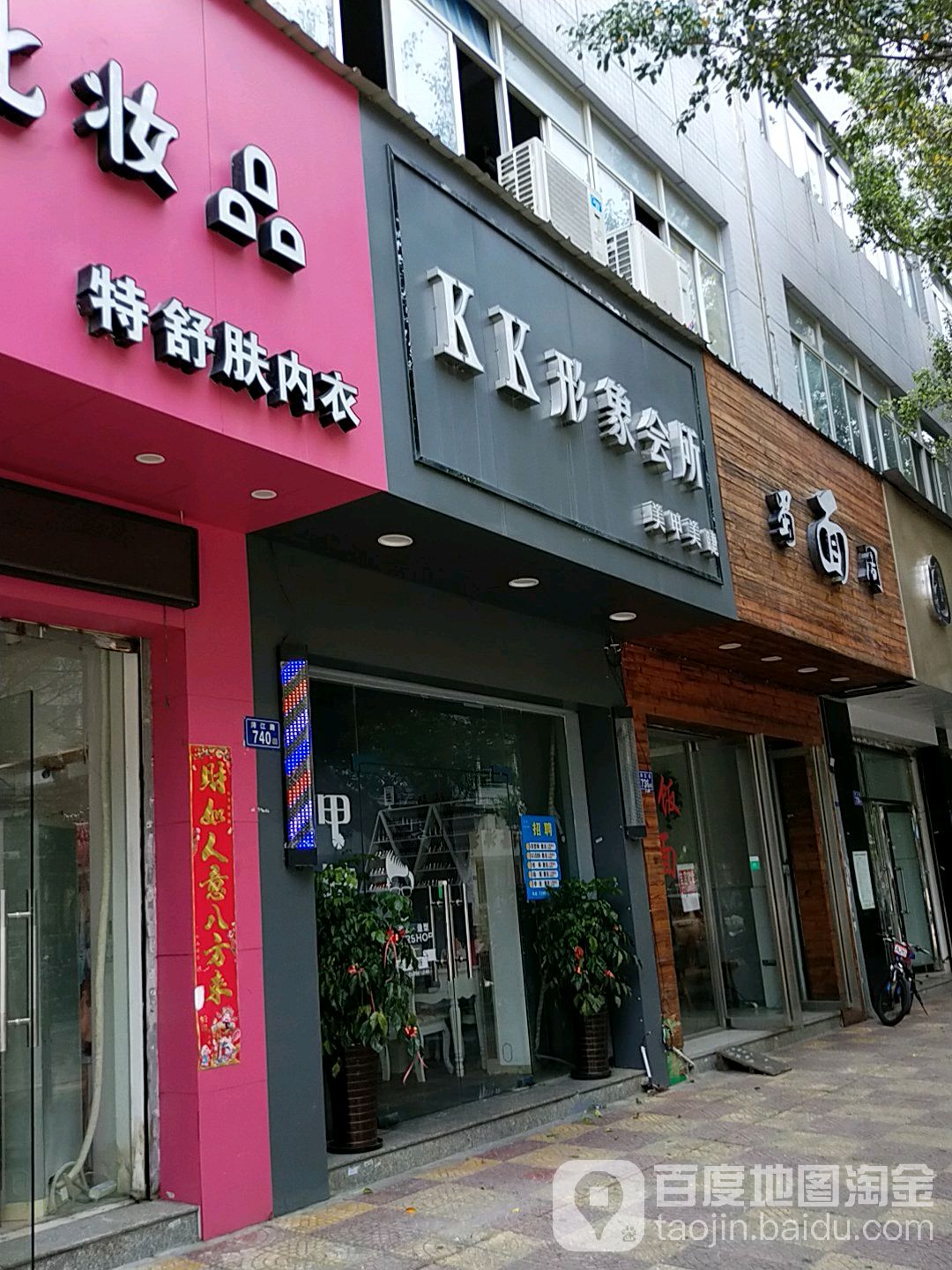 KK形像会所