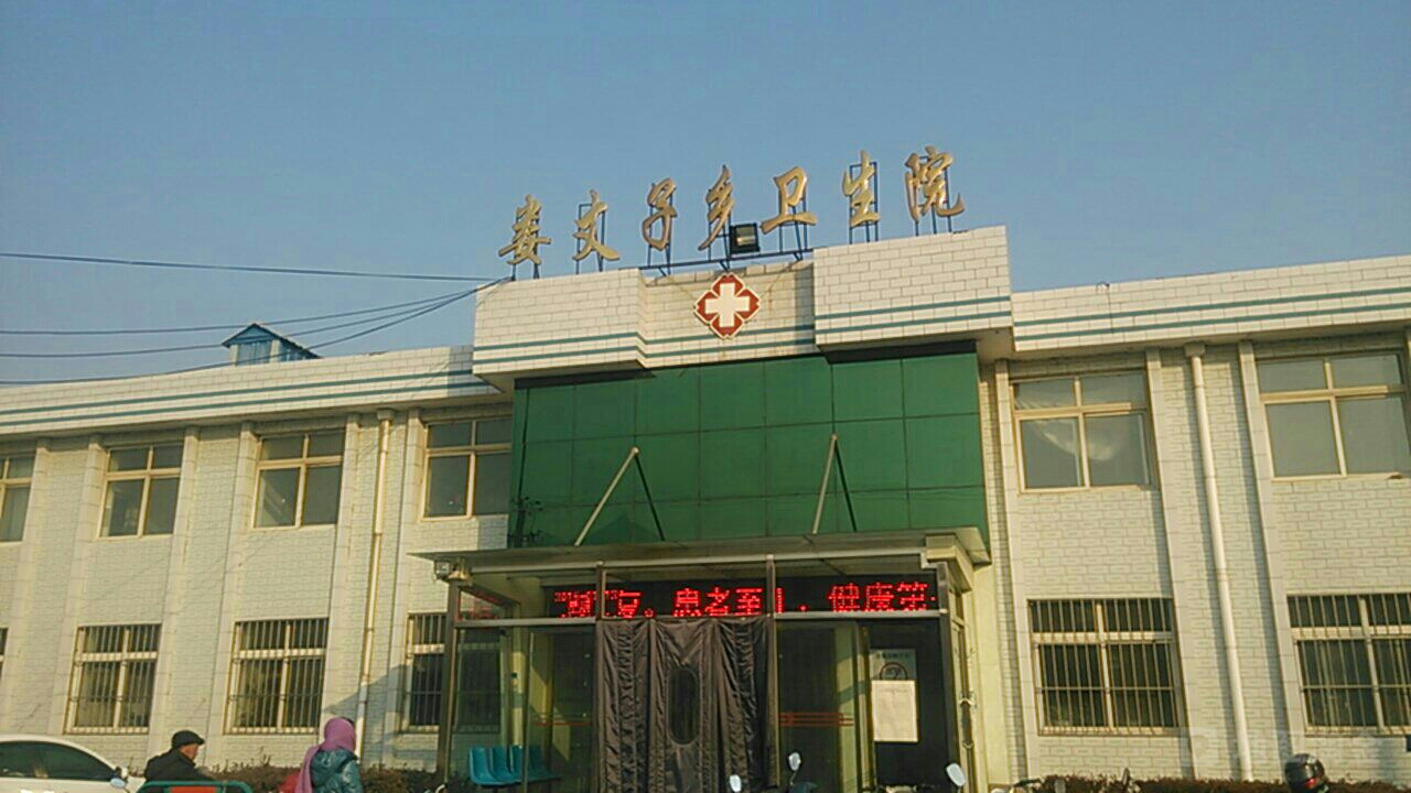 青龙满族自治县医院图片