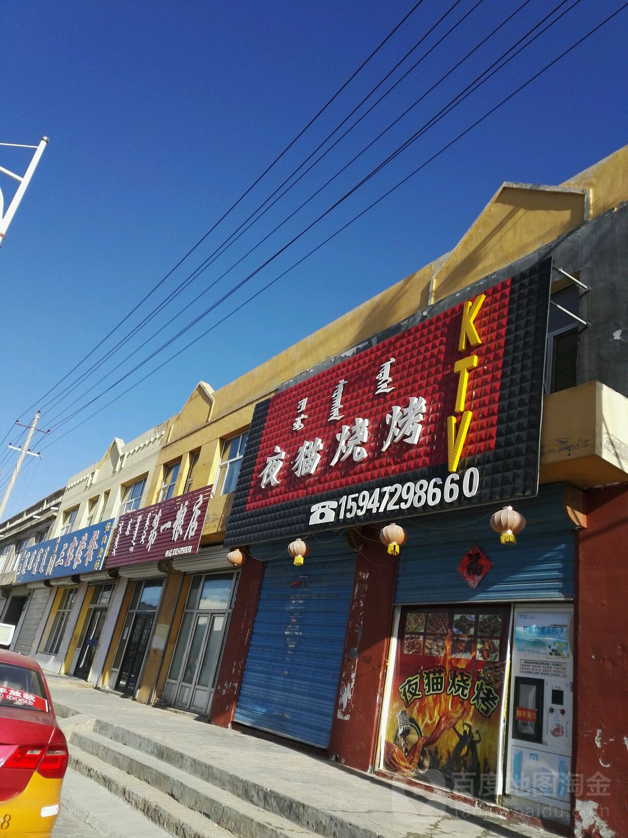 天猫烧烤(蒙客隆购物广场店)