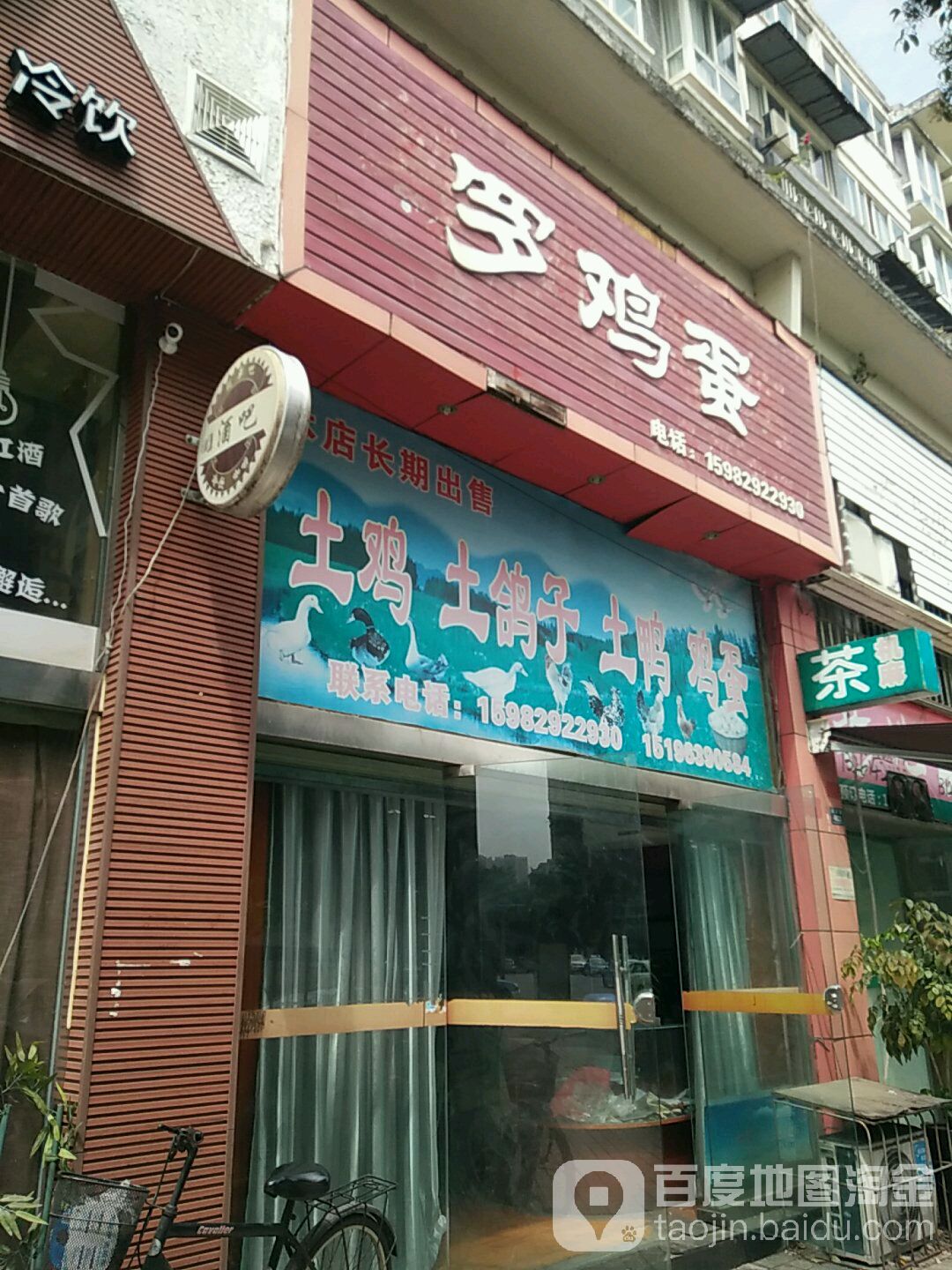 罗鸡蛋