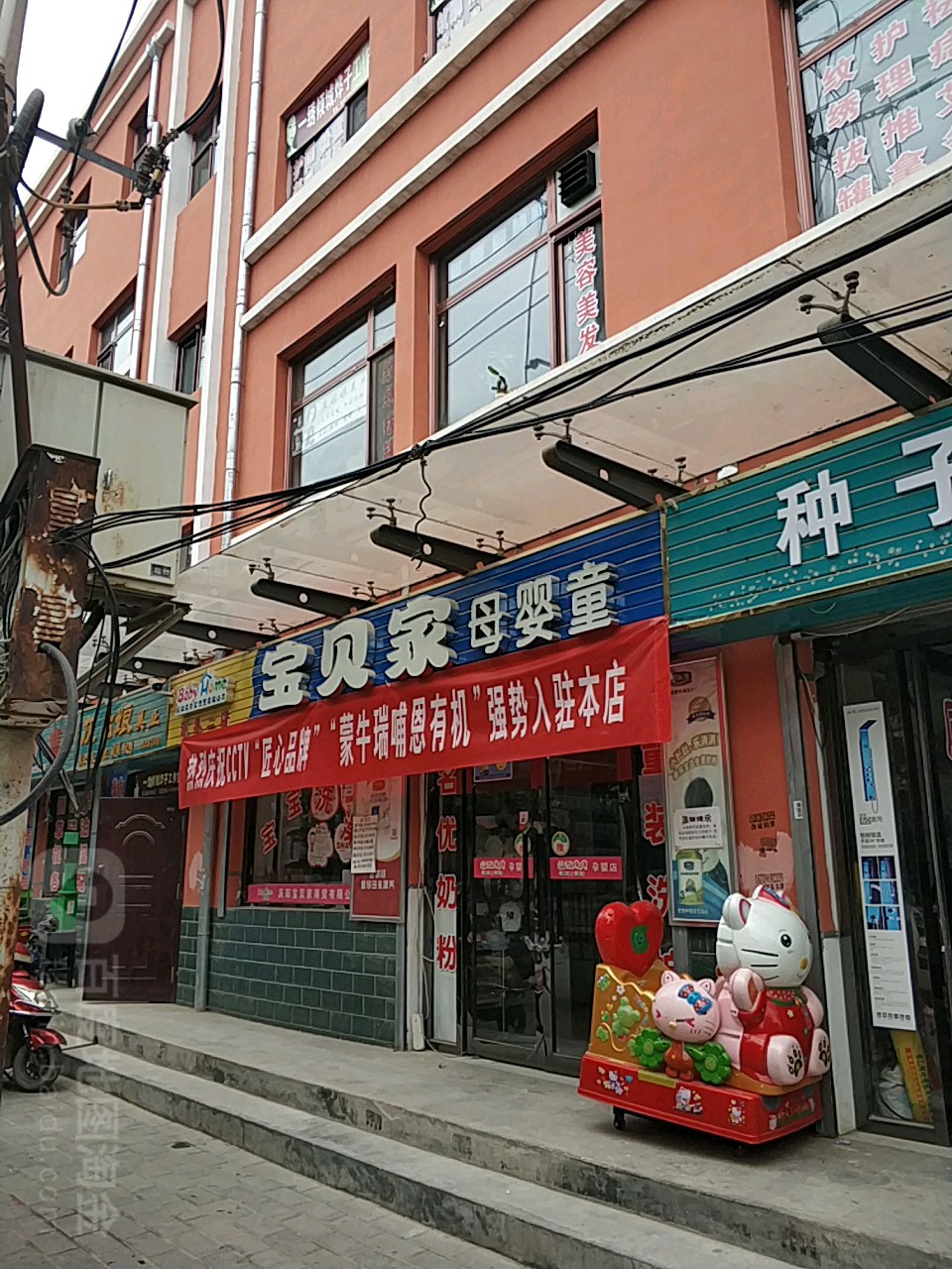 宝宝家母婴童(灵武路店)