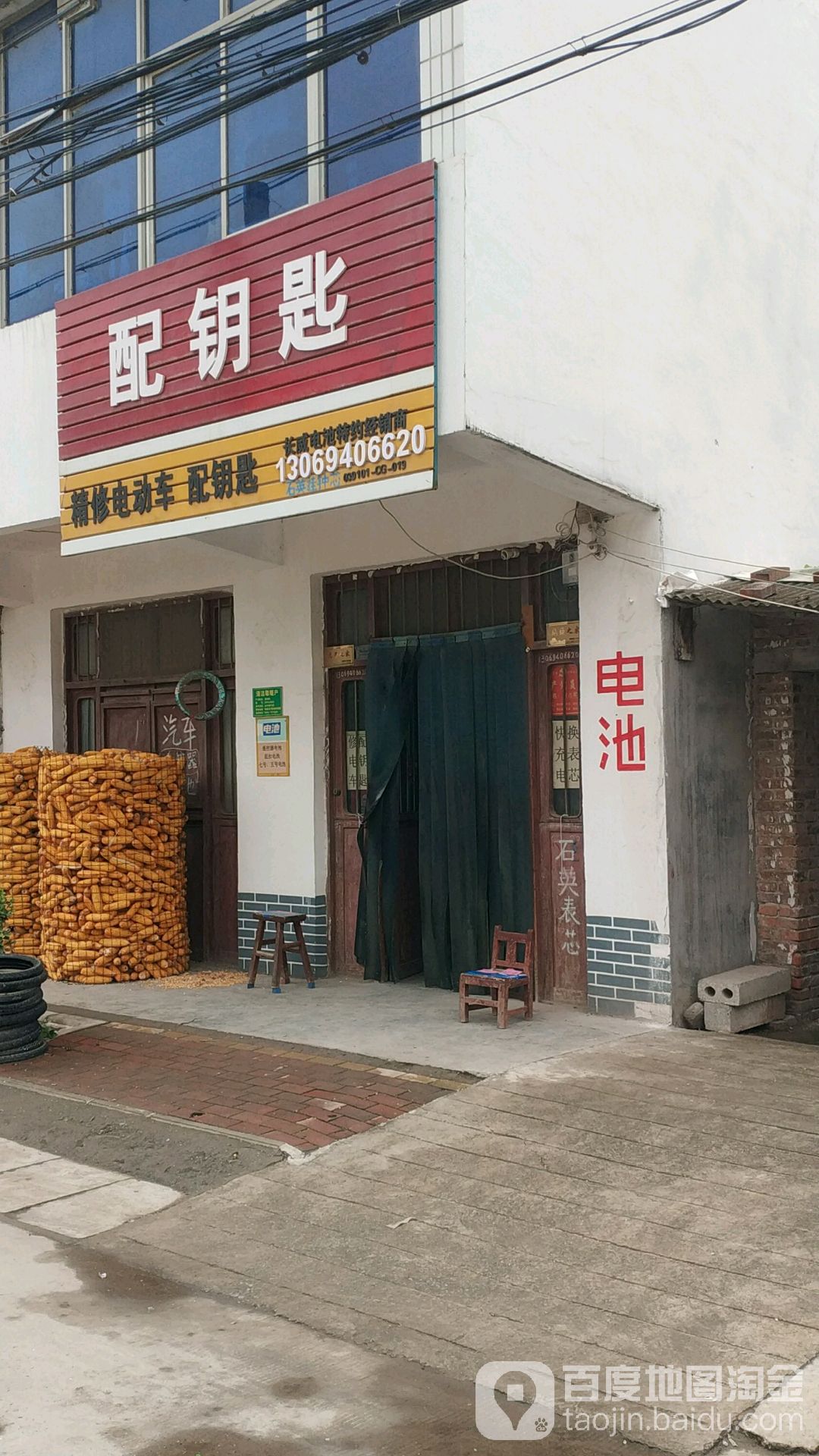 配钥匙