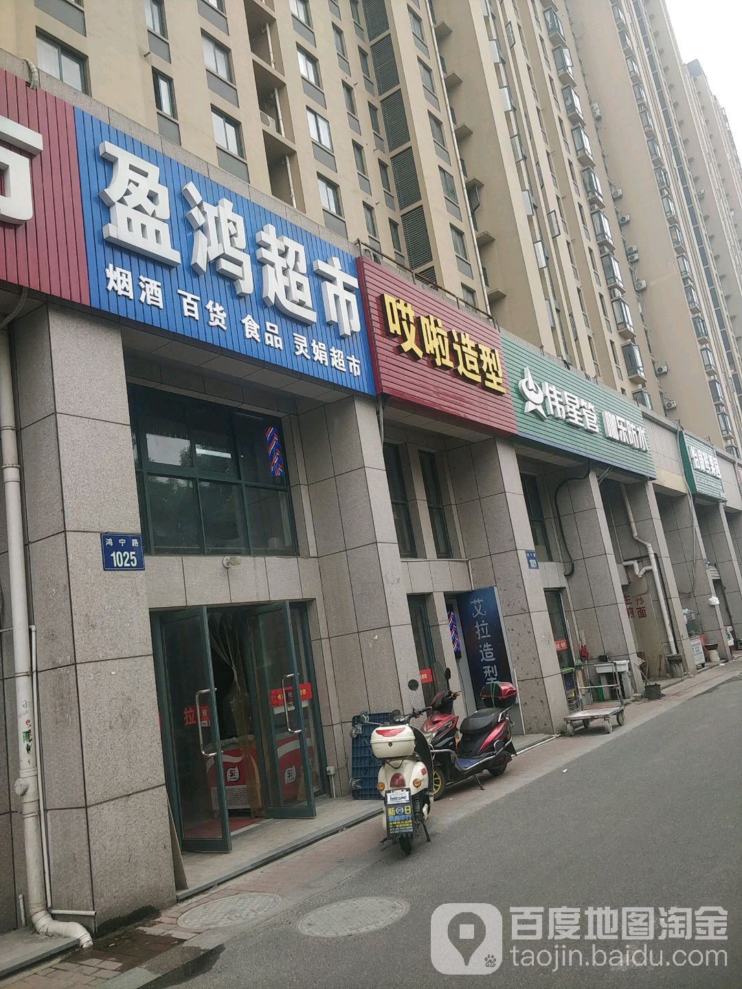 艾拉美发适型(盈一佳苑店)