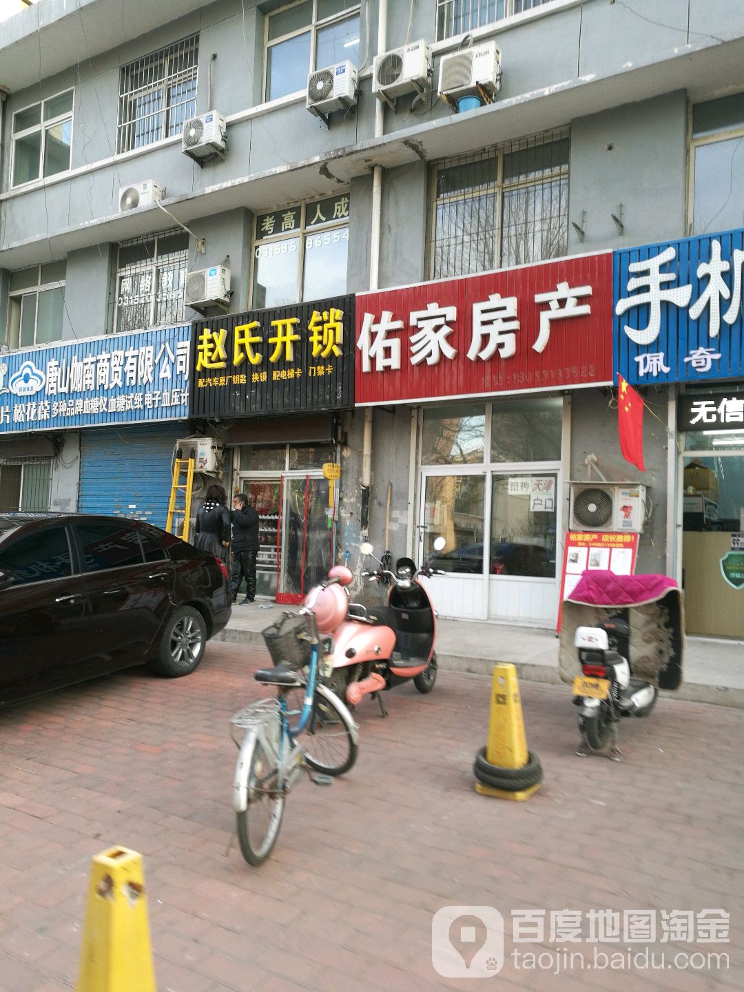 赵氏开锁