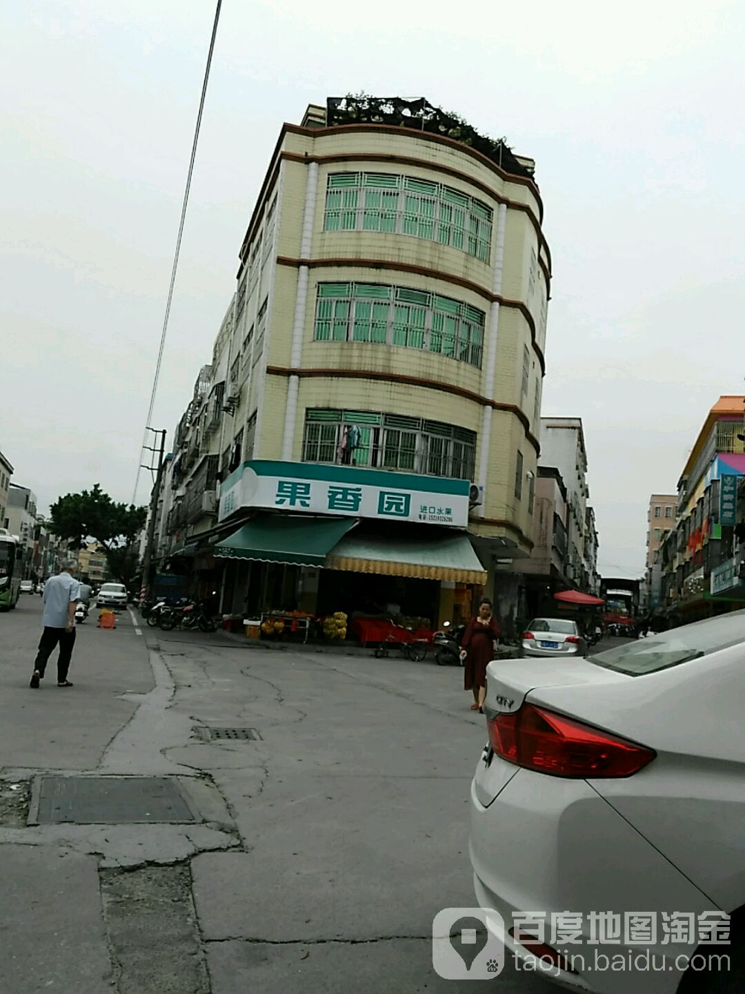 果香园(海龙路店)