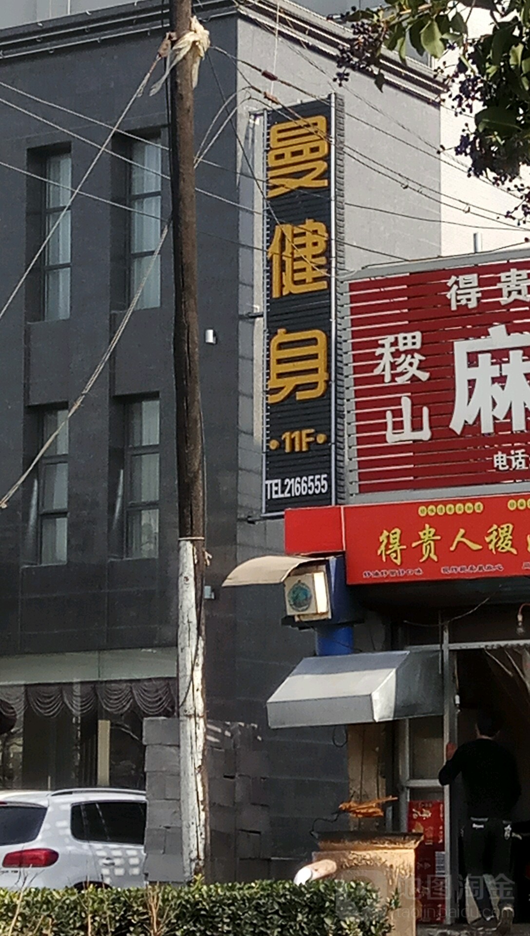 曼建设(锦绣花城店)