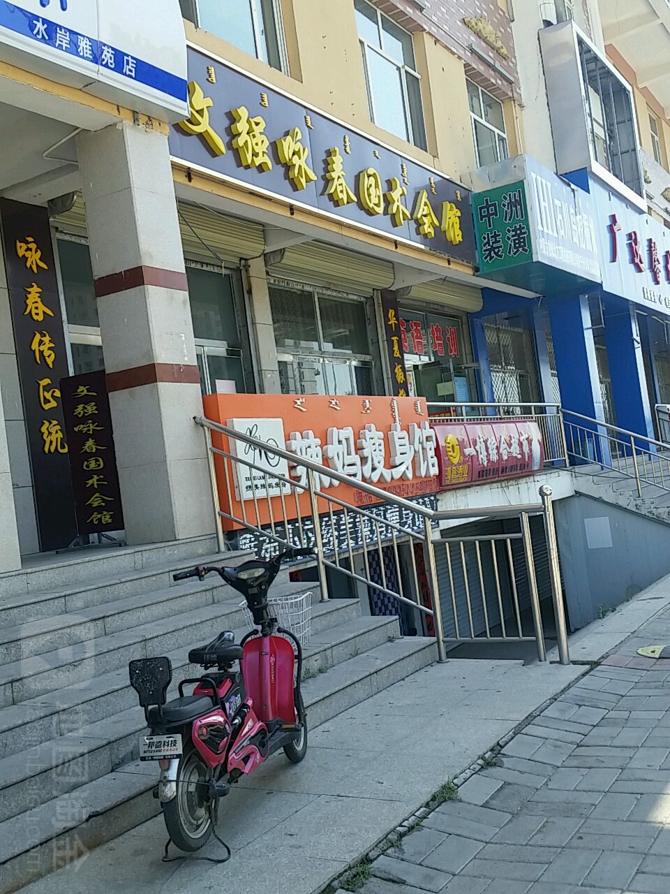 辣妈瘦生馆(新区店)