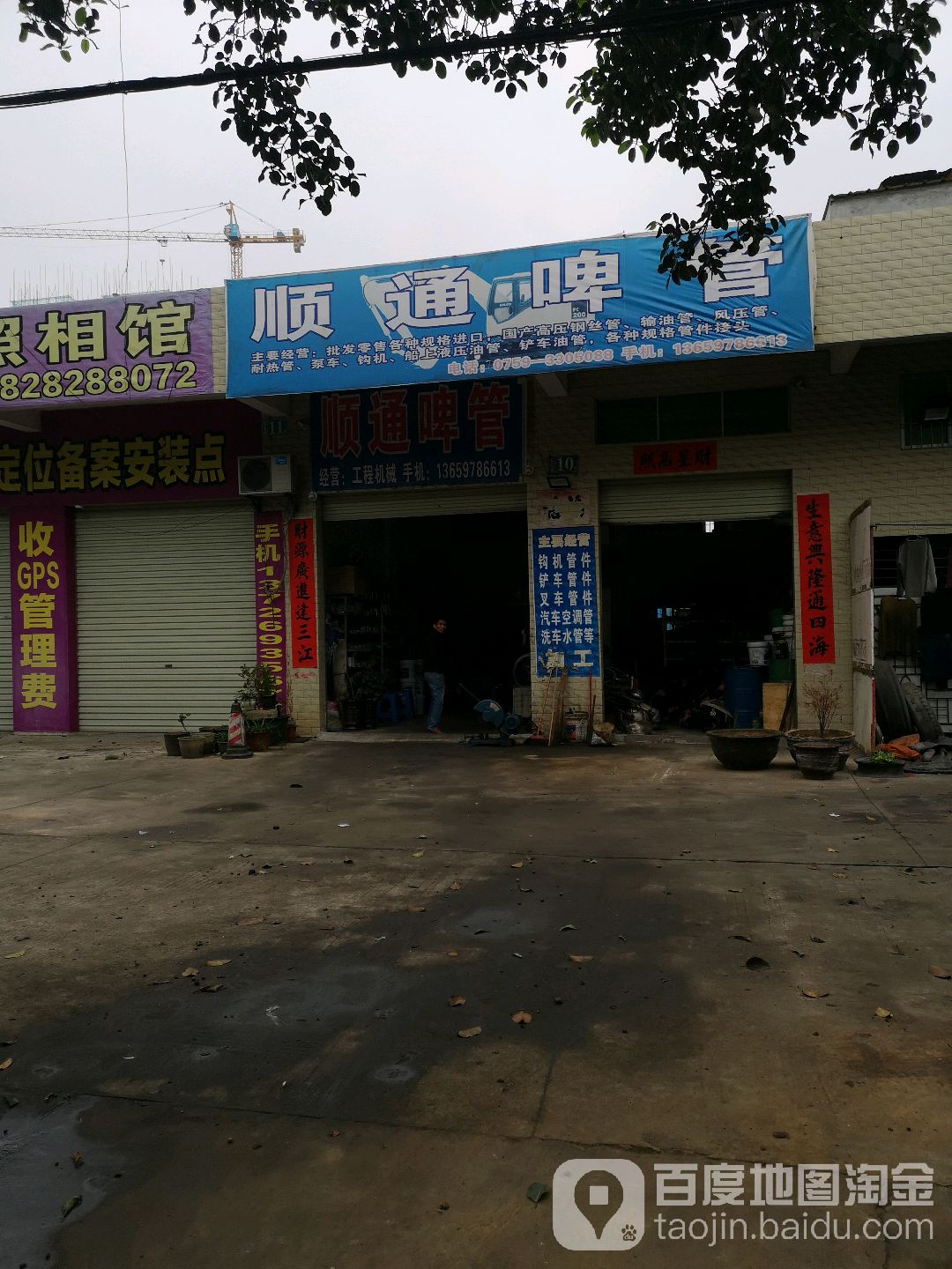 顺通啤管