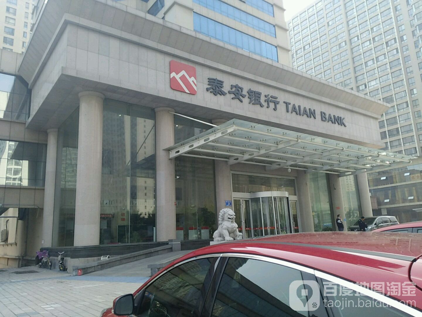 泰安银行(总行)