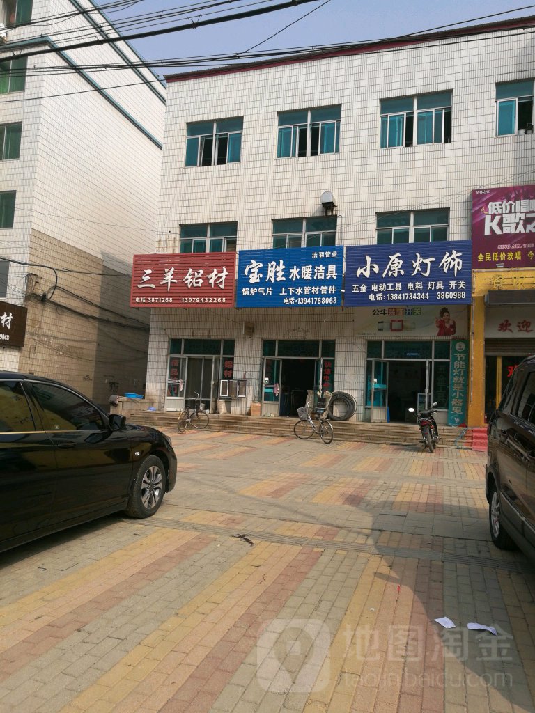 宝胜水暖洁具(营口市老边建材市场店)