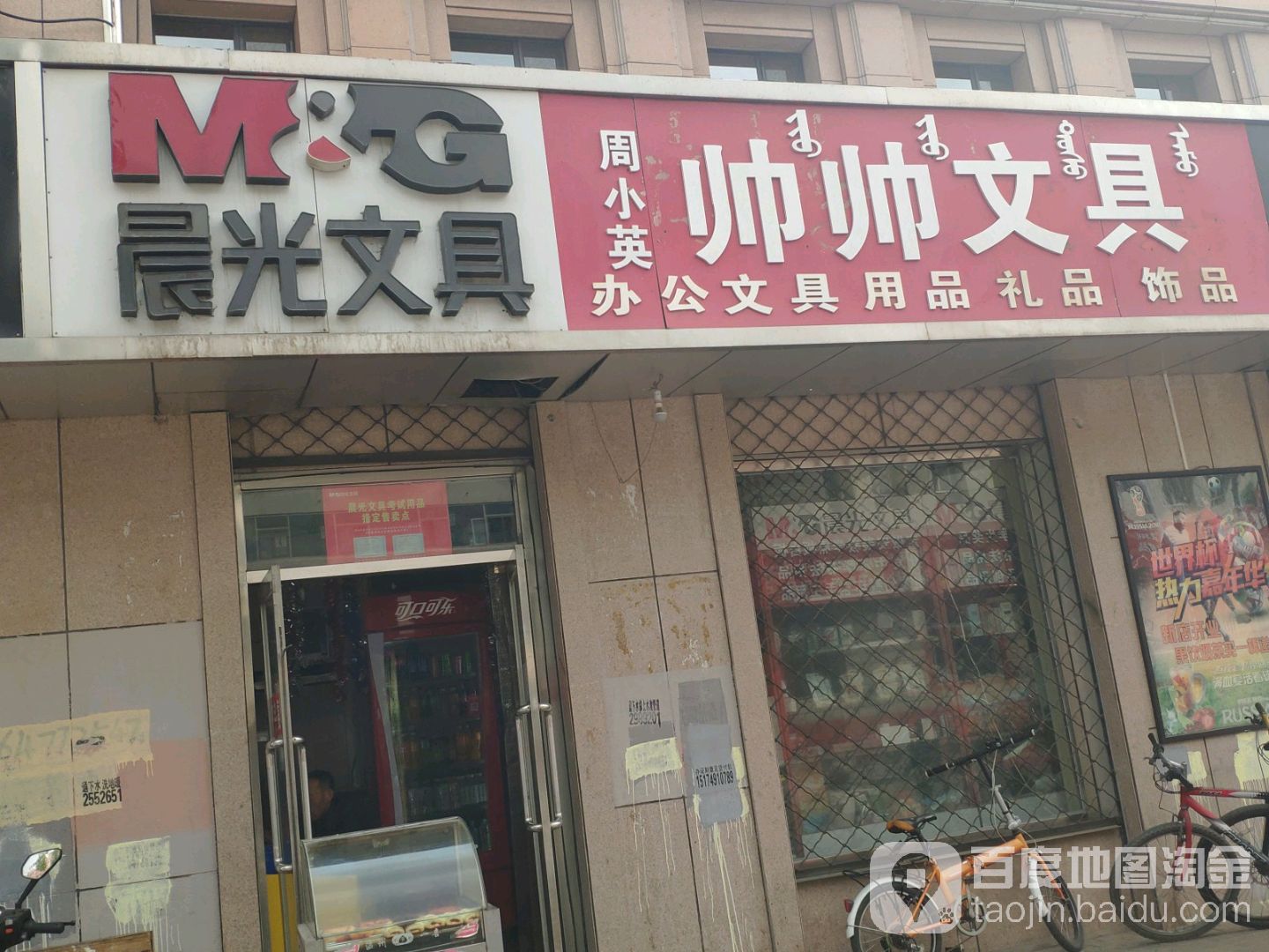 周小英帅帅文具