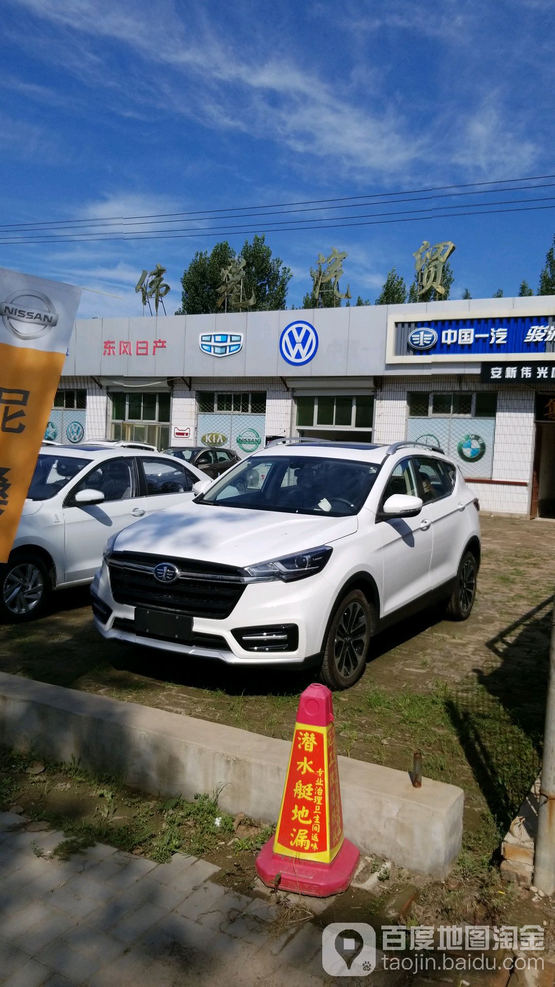 伟光汽贸