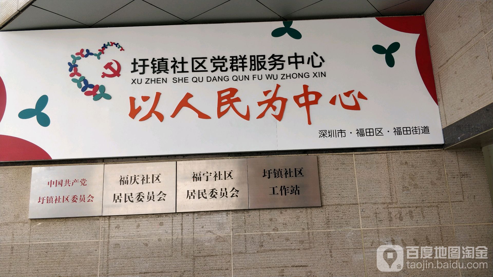 广东省深圳市福田区滨河大道3138号福滨新村14号