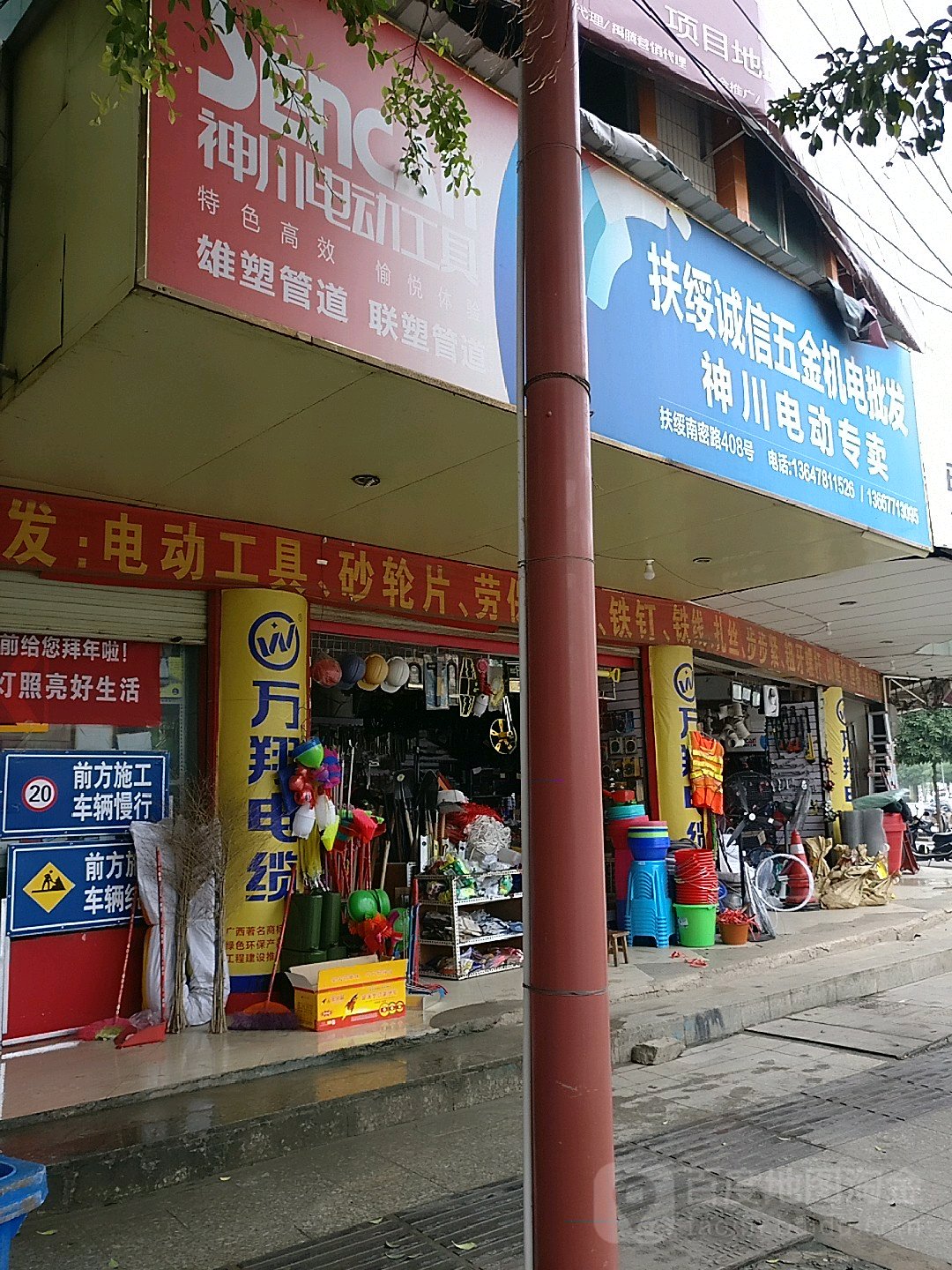 诚信五金机电(青龙路店)