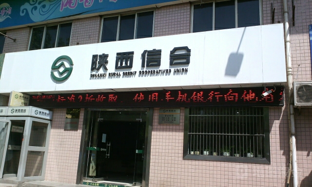 岐山县 >> 生活服务地址(位置,怎么去,怎么走):  岐山县蔡家坡西三路