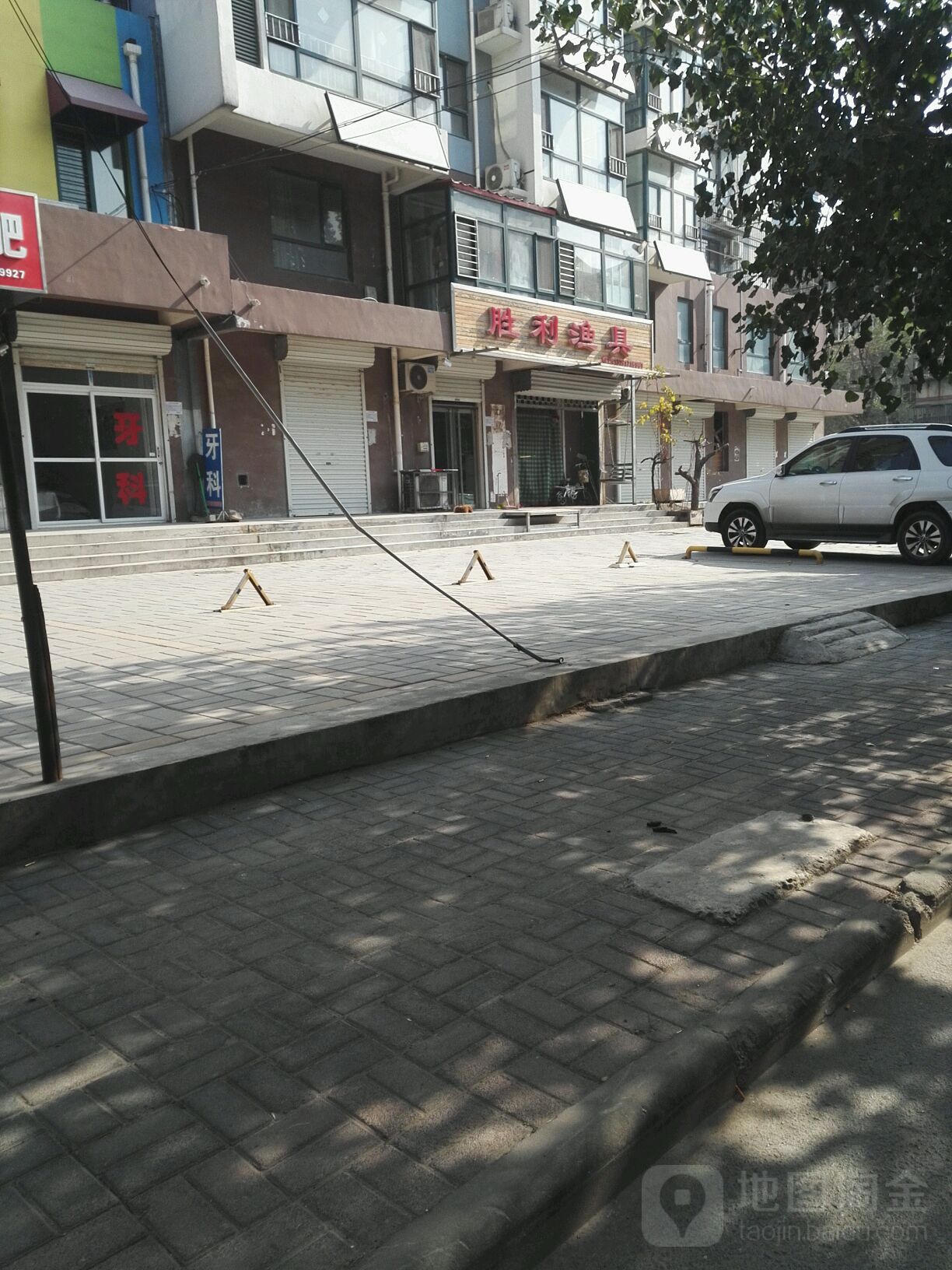 胜利渔具(胜利街店)