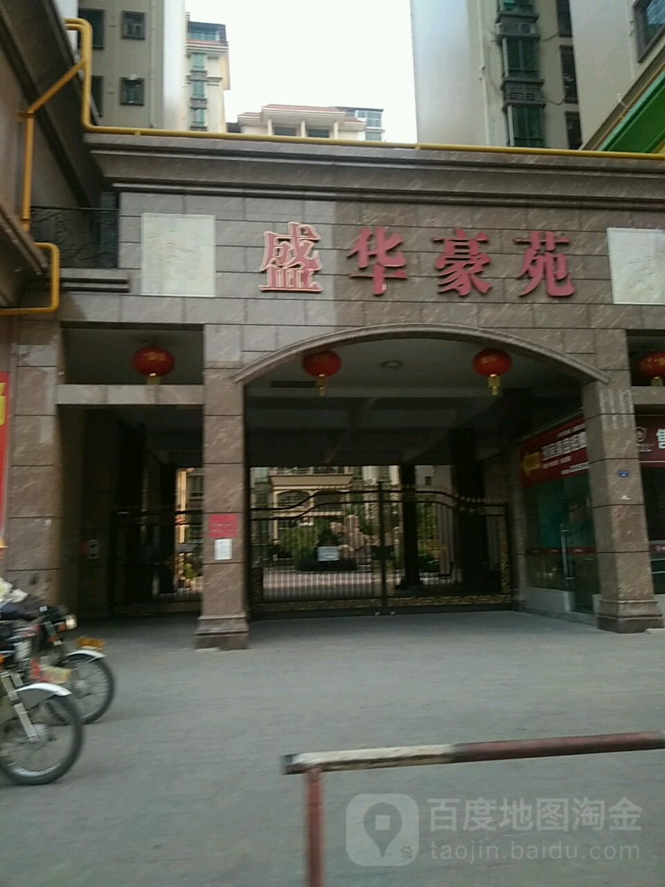 盛景豪苑