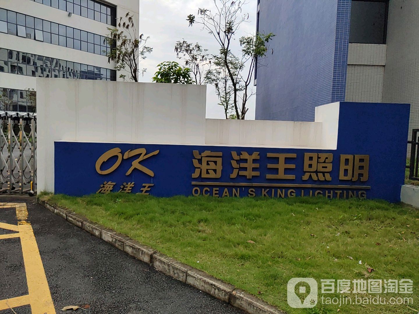 海洋王照明